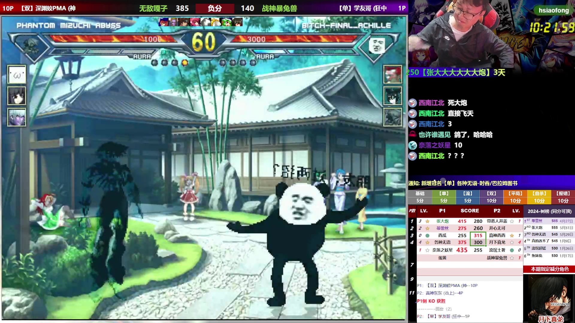【2024-06-06 00点场】那日的风：【MUGEN】兄弟们, 晚上好