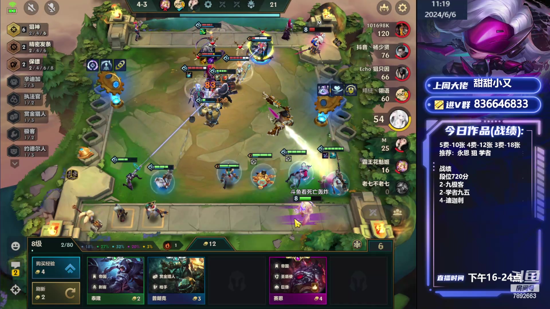 【2024-06-06 10点场】死亡轰炸DD：永恩削弱！