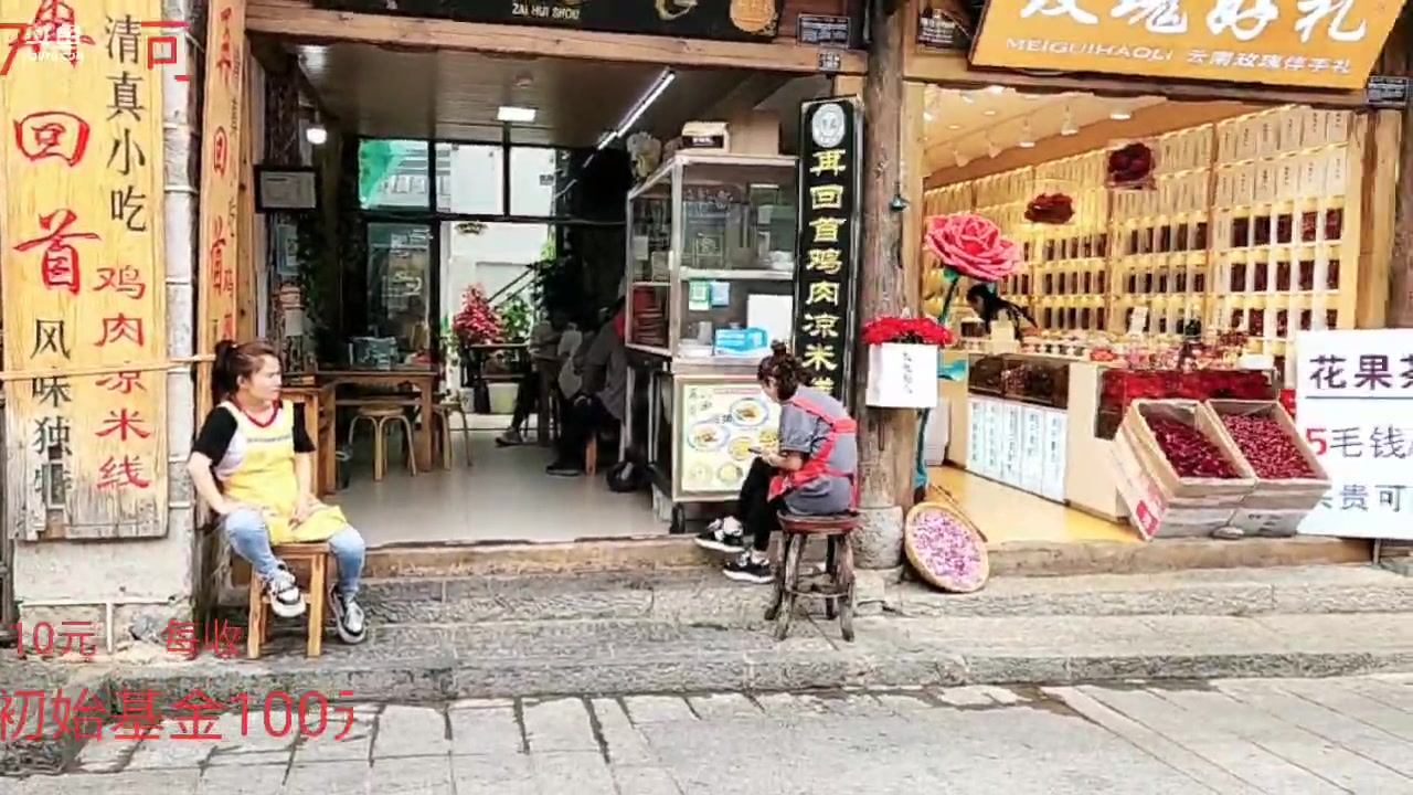 【2024-06-06 14点场】百变姑姑肖淑洁：来自大理的松弛感 day2