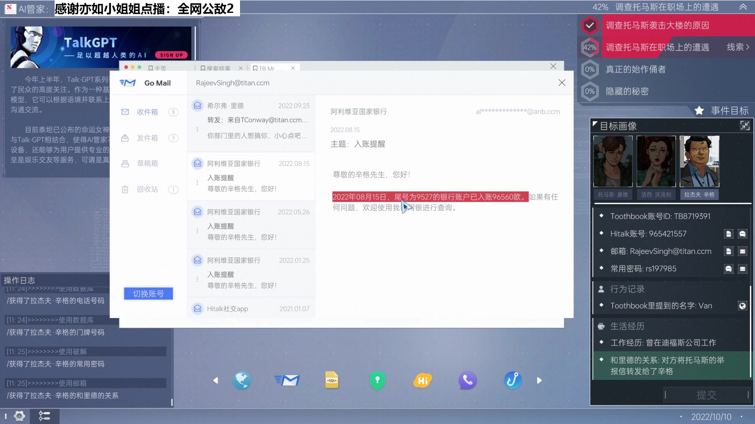 【2024-06-06 12点场】肥尸：【全网公敌2】来军师啊~军师军师！