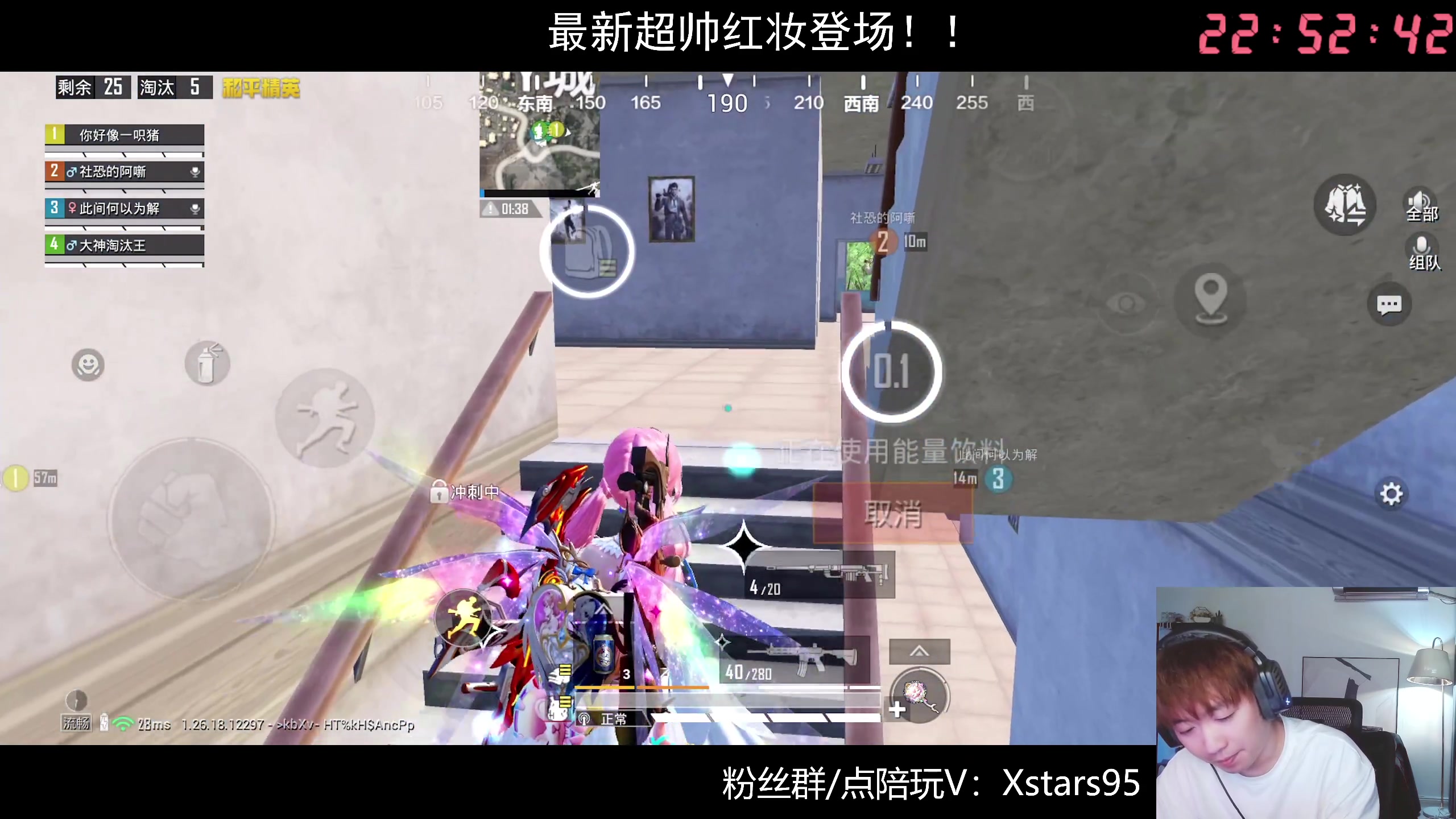 【2024-06-06 22点场】Dy花老湿：【手机荣光超帅红装】