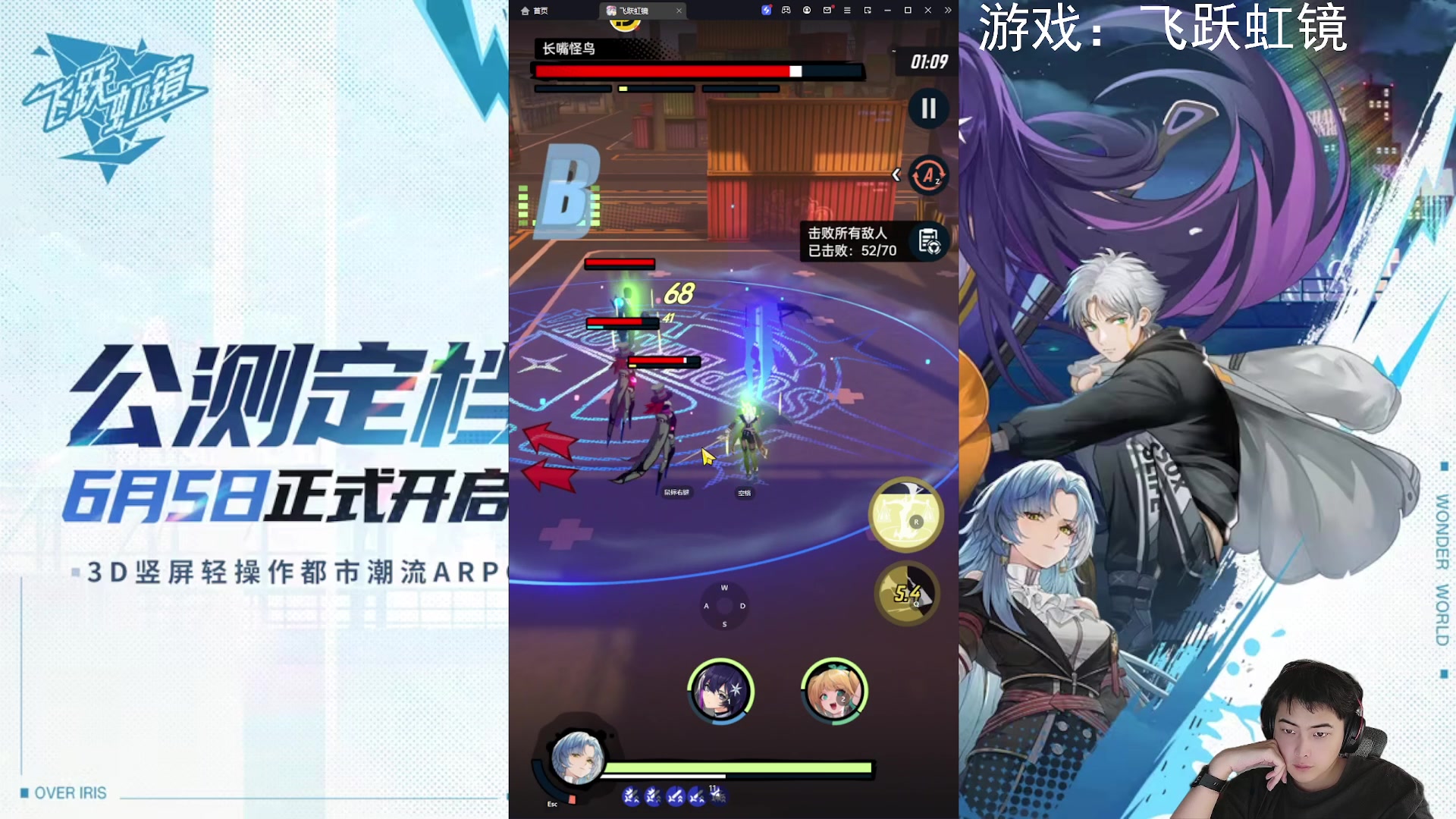 【2024-06-05 10点场】当然是鸽子：竖版ARPG手游  飞跃虹镜
