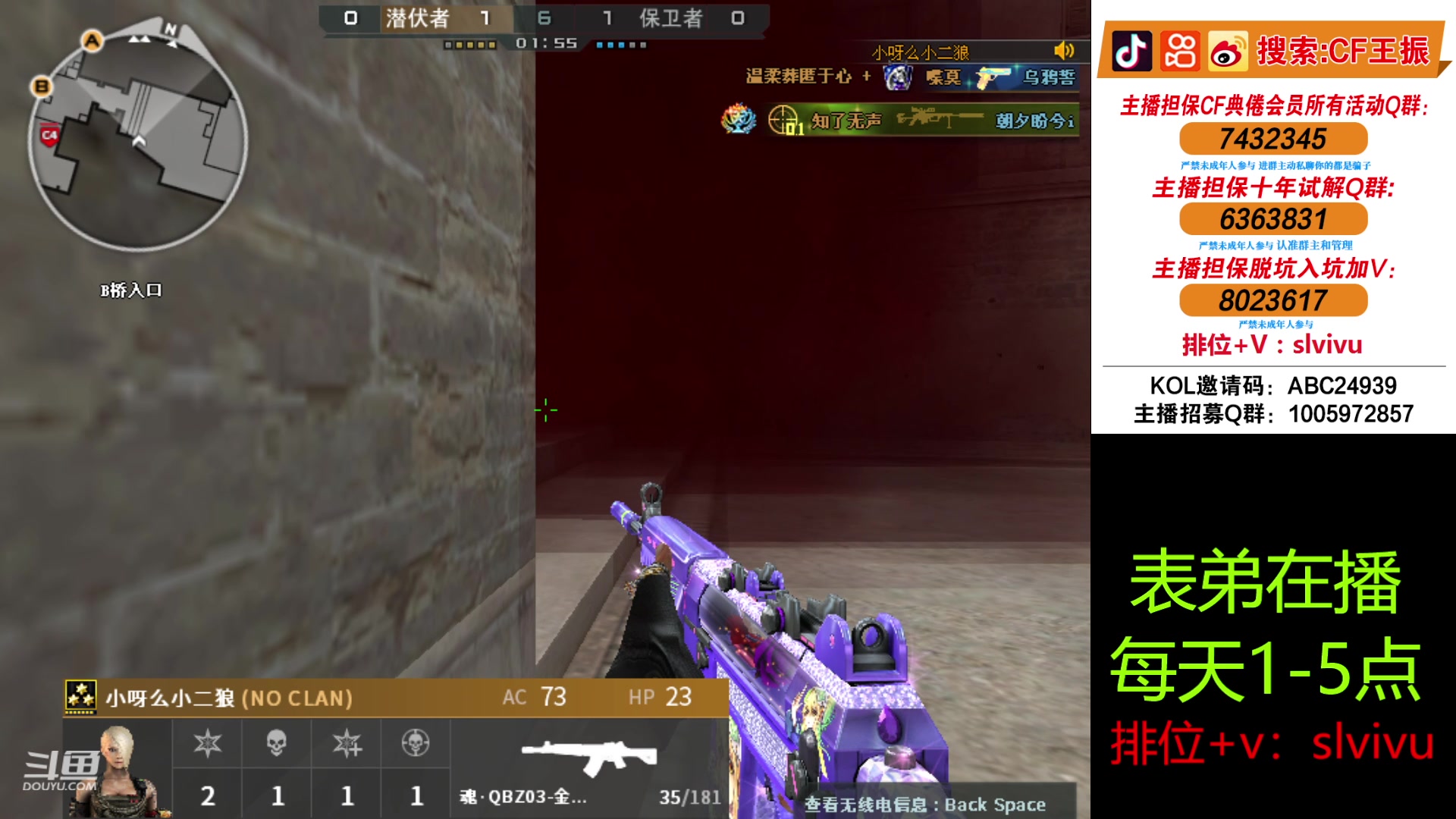 【2024-06-06 15点场】CF王振：扫码上号打3局`