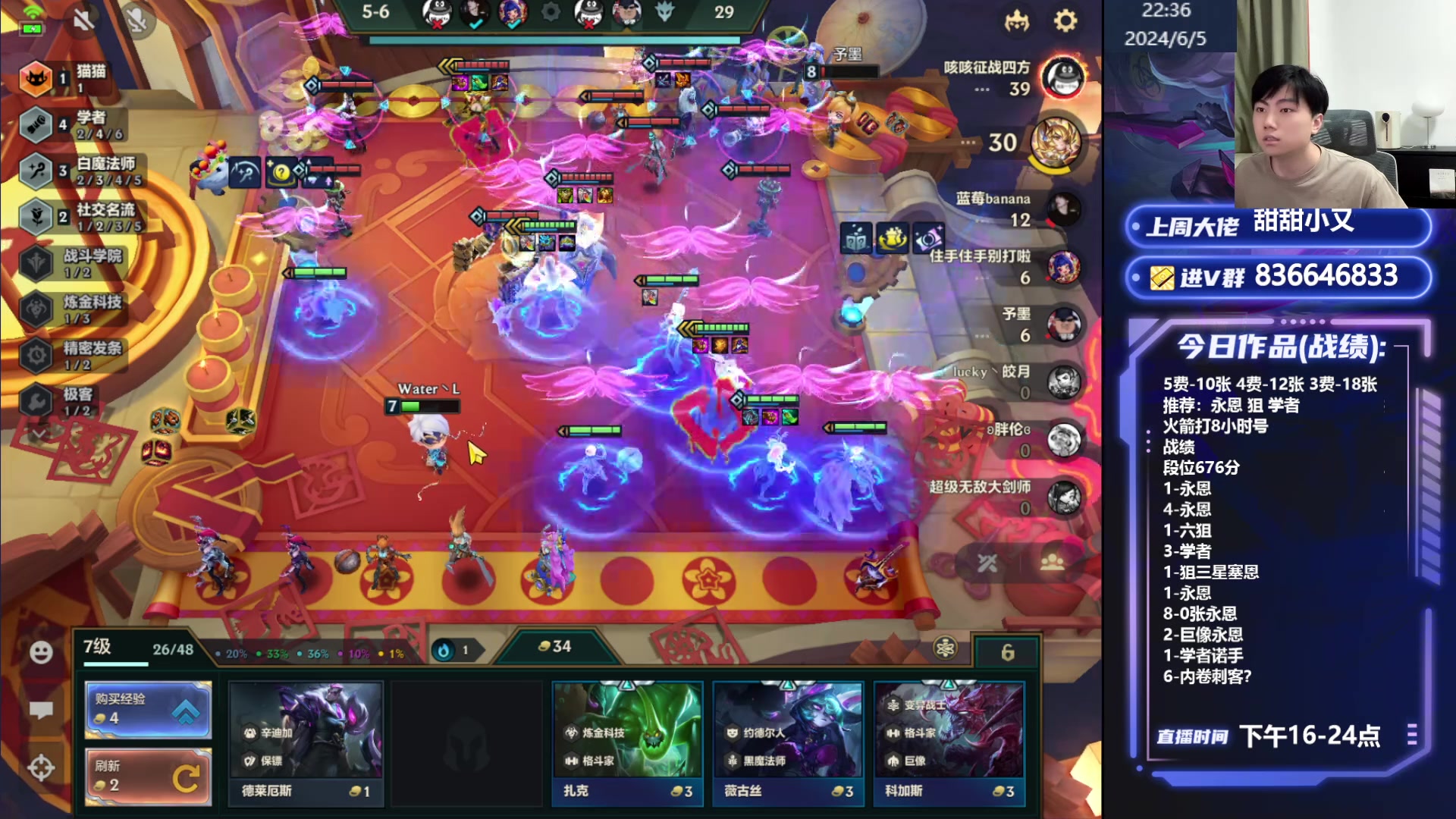 【2024-06-05 21点场】死亡轰炸DD：S6前十冲第一