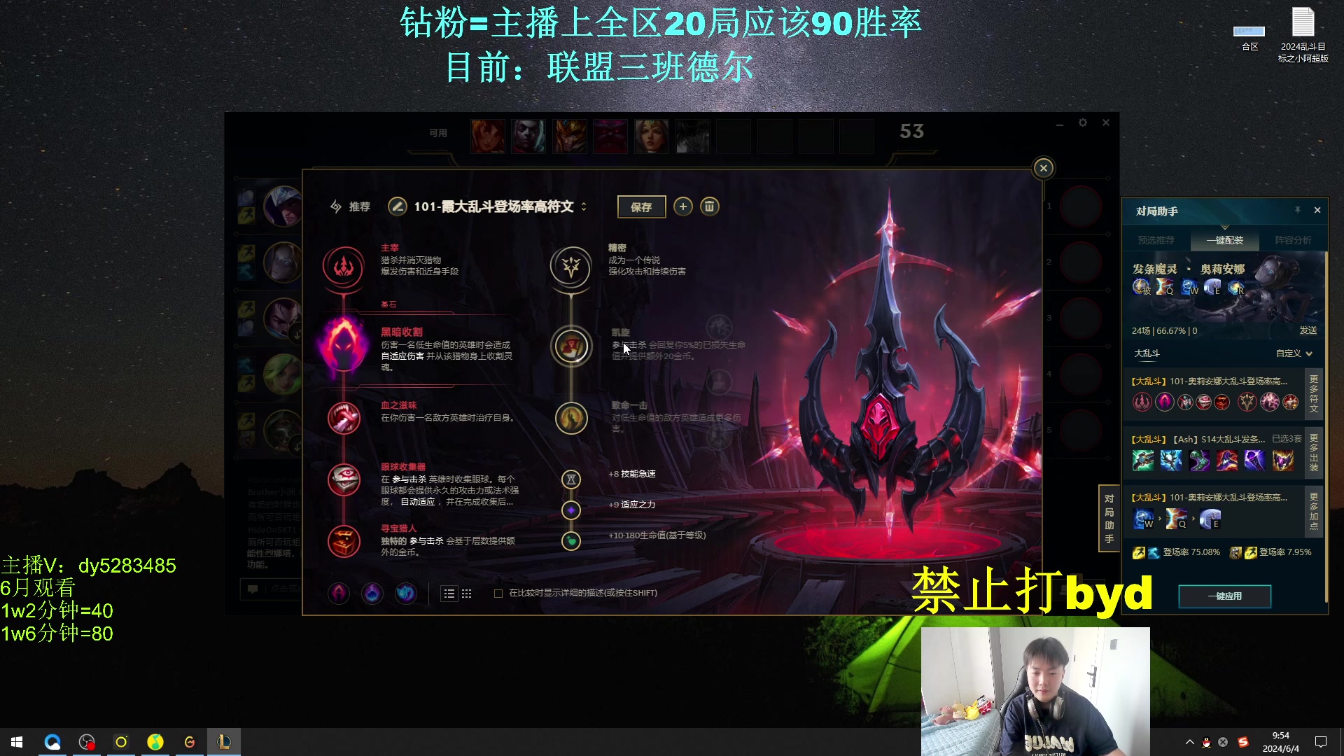 【2024-06-04 09点场】byd小阿超：电一的神！乱斗人的栖息地~有车位~~