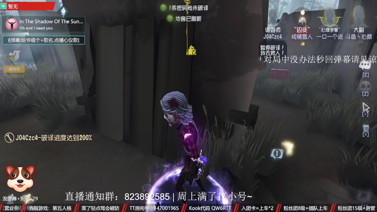 【2024-06-06 14点场】Ryan心颜：[Ryan心颜]你说的对，但第五人格是