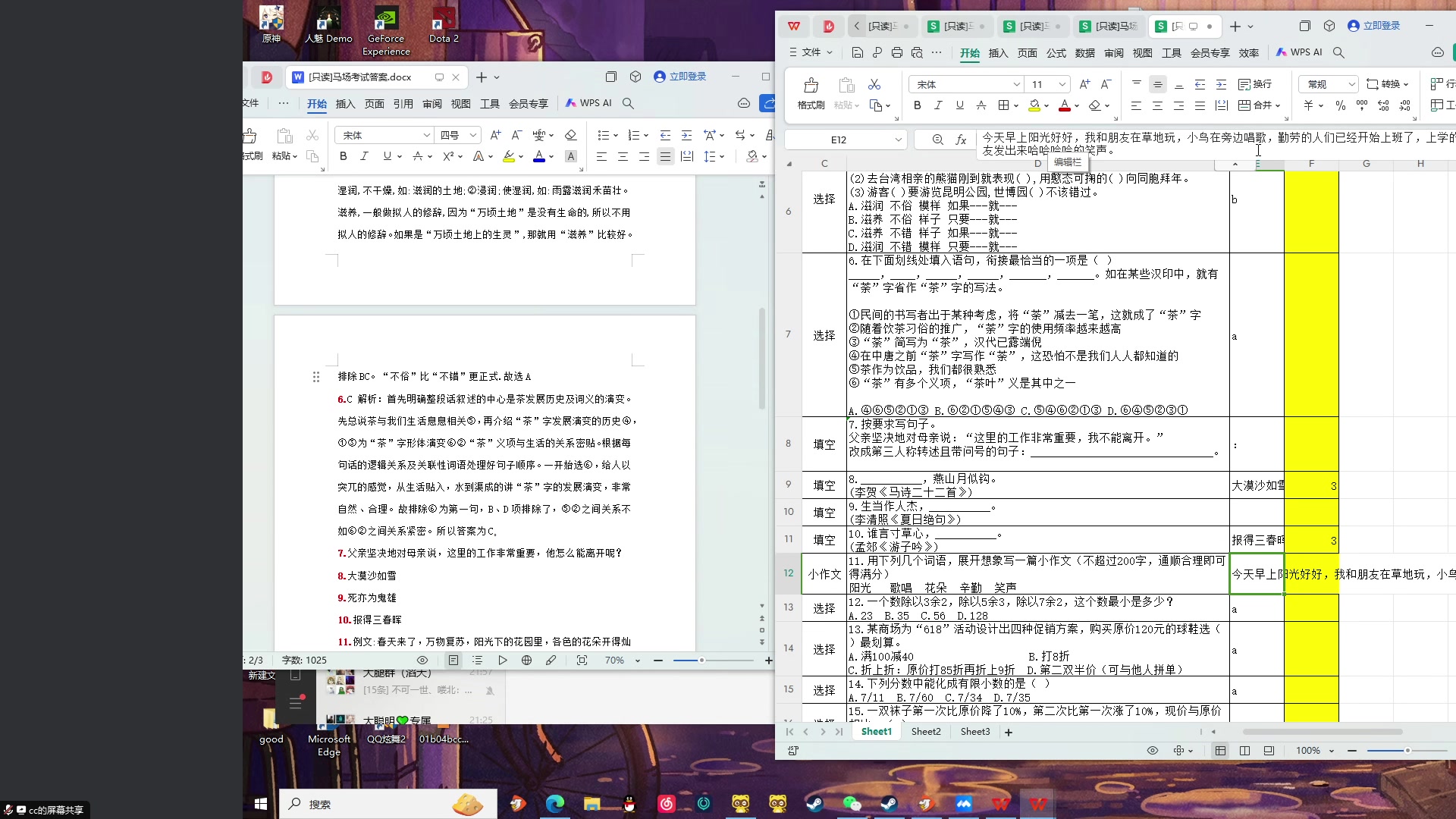 【2024-6-4 22点场】熊崽ouo:马场考试现在就要开始啦！