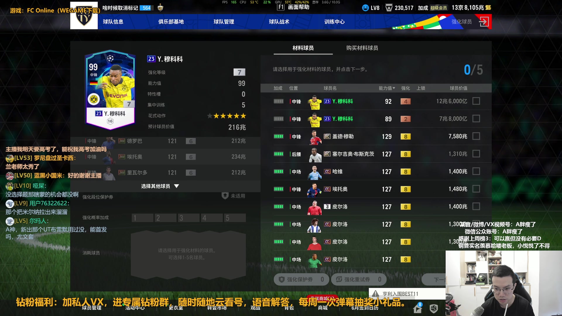 【2024-06-06 10点场】A胖瘦了：A胖~开卡/看号/踢球