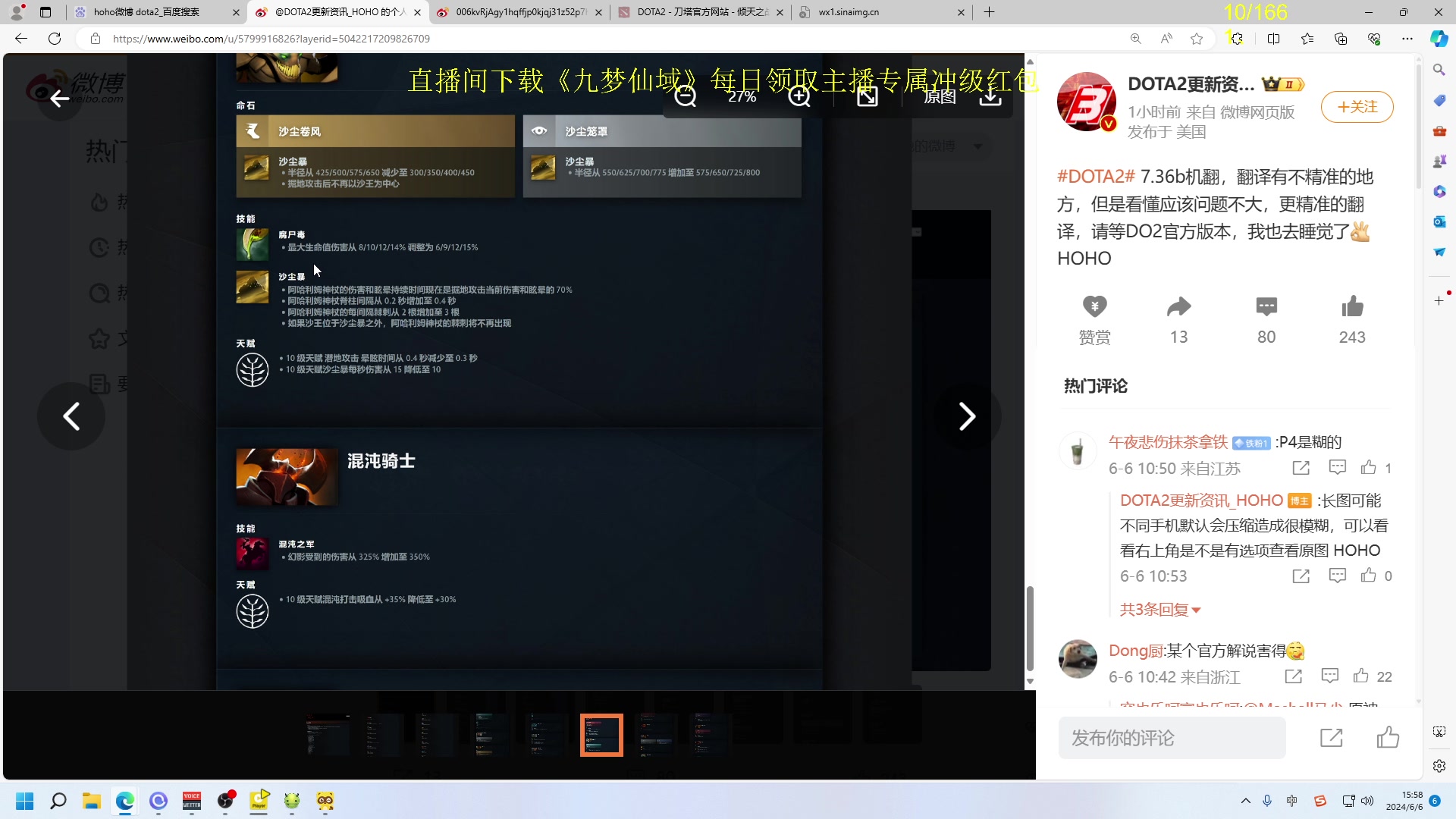 【2024-06-06 15点场】Zhou陈尧：来了来了~ 88660