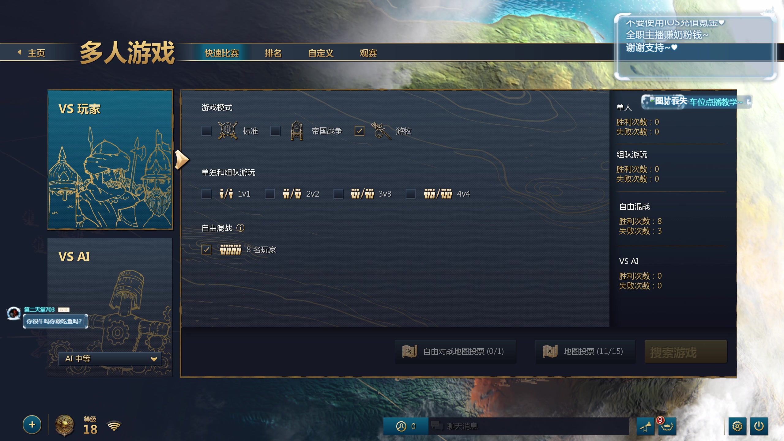 【2024-06-06 10点场】顾非池：帝国时代Ⅳ，重振RTS荣光！嘎嘎好玩