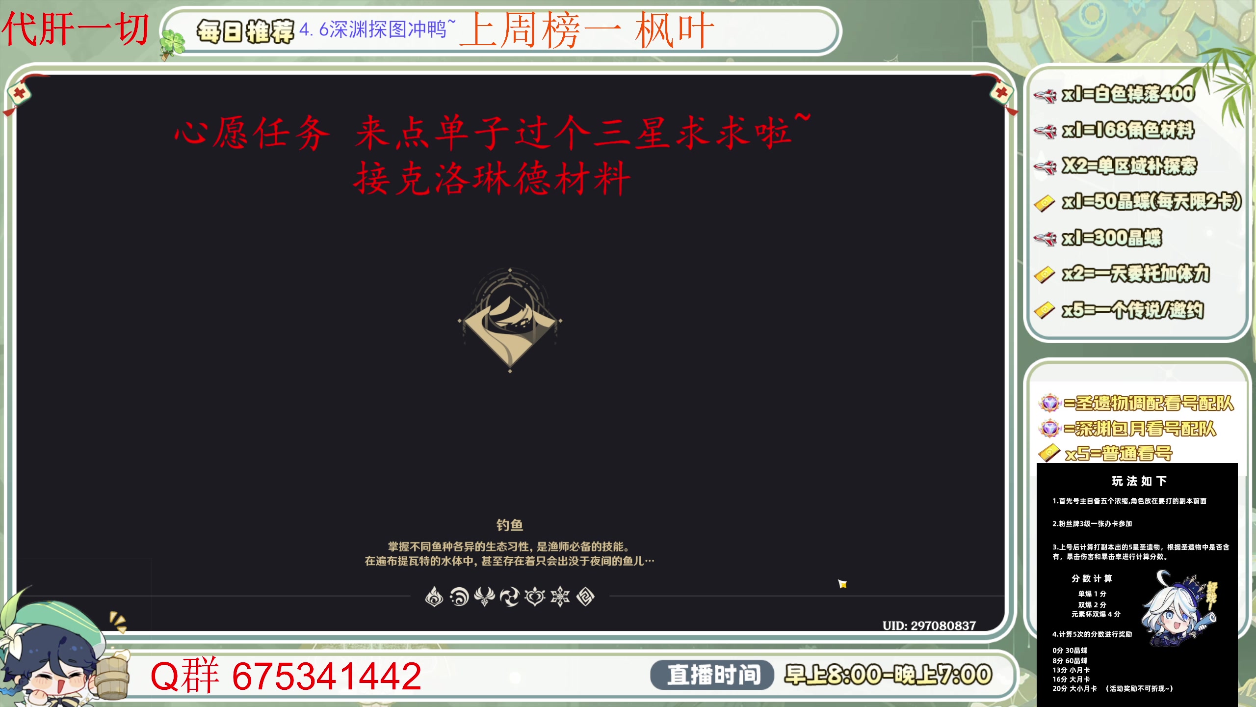 【2024-06-05 16点场】请叫我总攻大人丶：空闲中！深渊更新啦 冲~！