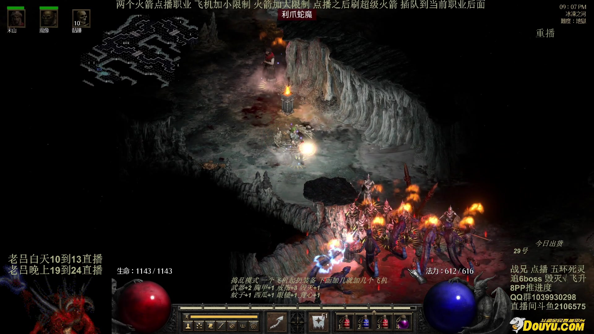 【2024-06-06 09点场】英雄吕布：老吕 暗黑2  五环死灵 专家模式 开荒