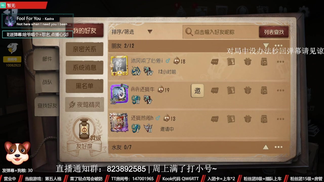 【2024-06-06 02点场】Ryan心颜：[Ryan心颜]你说的对，但第五人格是