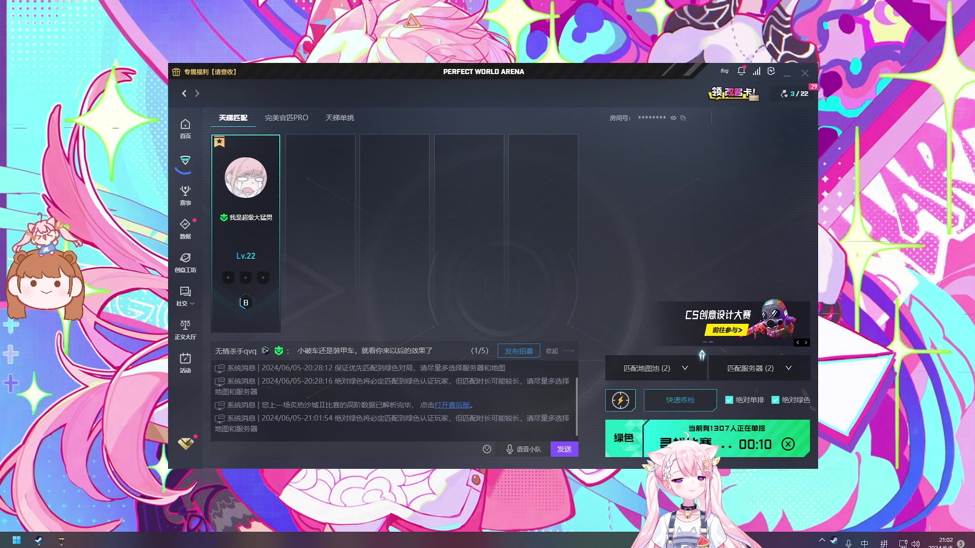 【2024-06-05 20点场】肉肉怎么这么菜：爱岗那丝缀！！！佛的香的里一！！！！！！