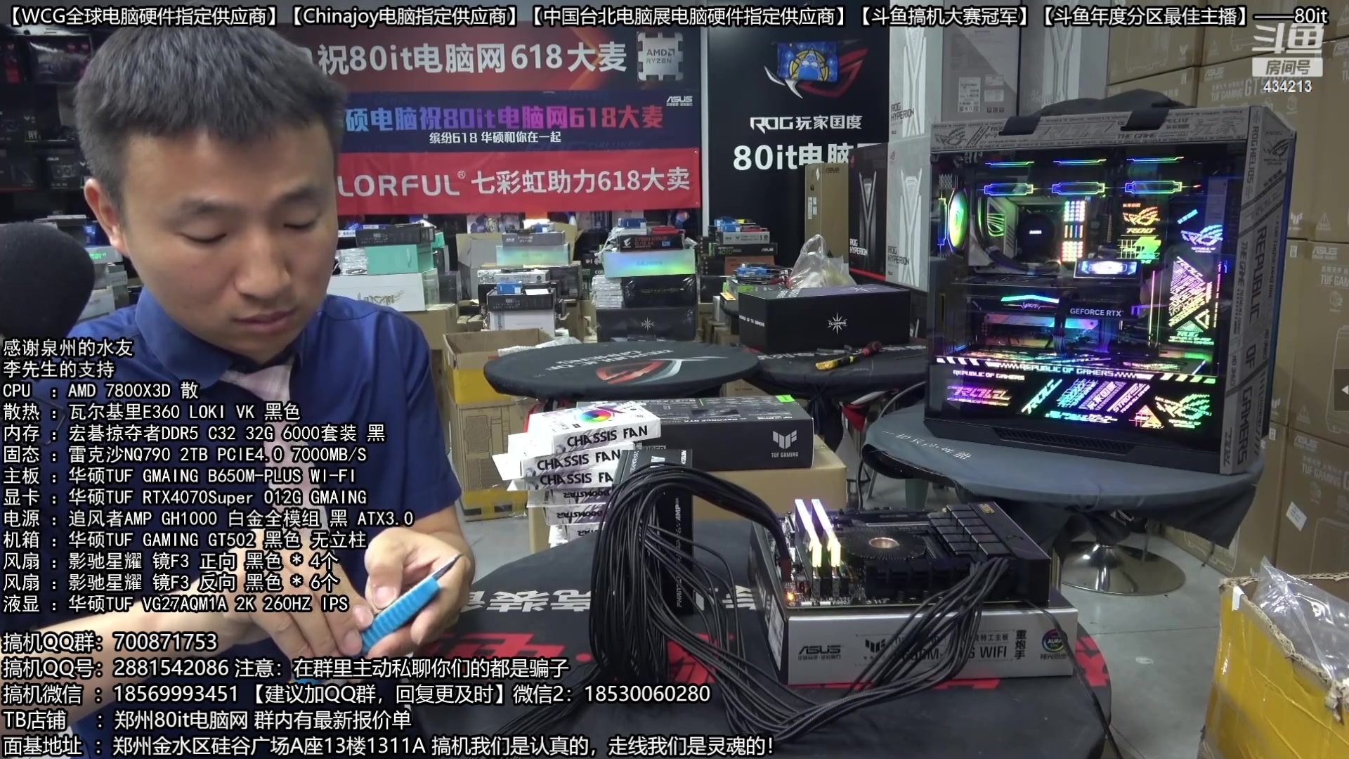 【2024-06-06 06点场】80it电脑网：郑州80it：618开门红电脑活动开始了