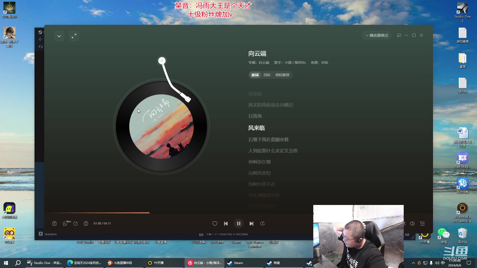 【2024-06-06 16点场】驴酱的冯雨大王：不知道喂什么，他们都叫我肥剑仙