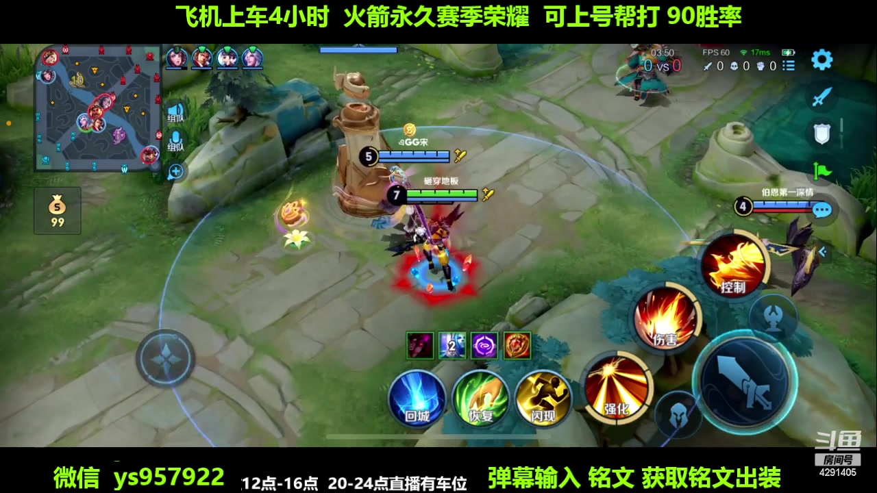 【2024-06-06 13点场】阳神丶国服后羿梦奇：国服后羿艾琳带粉7分钟一把