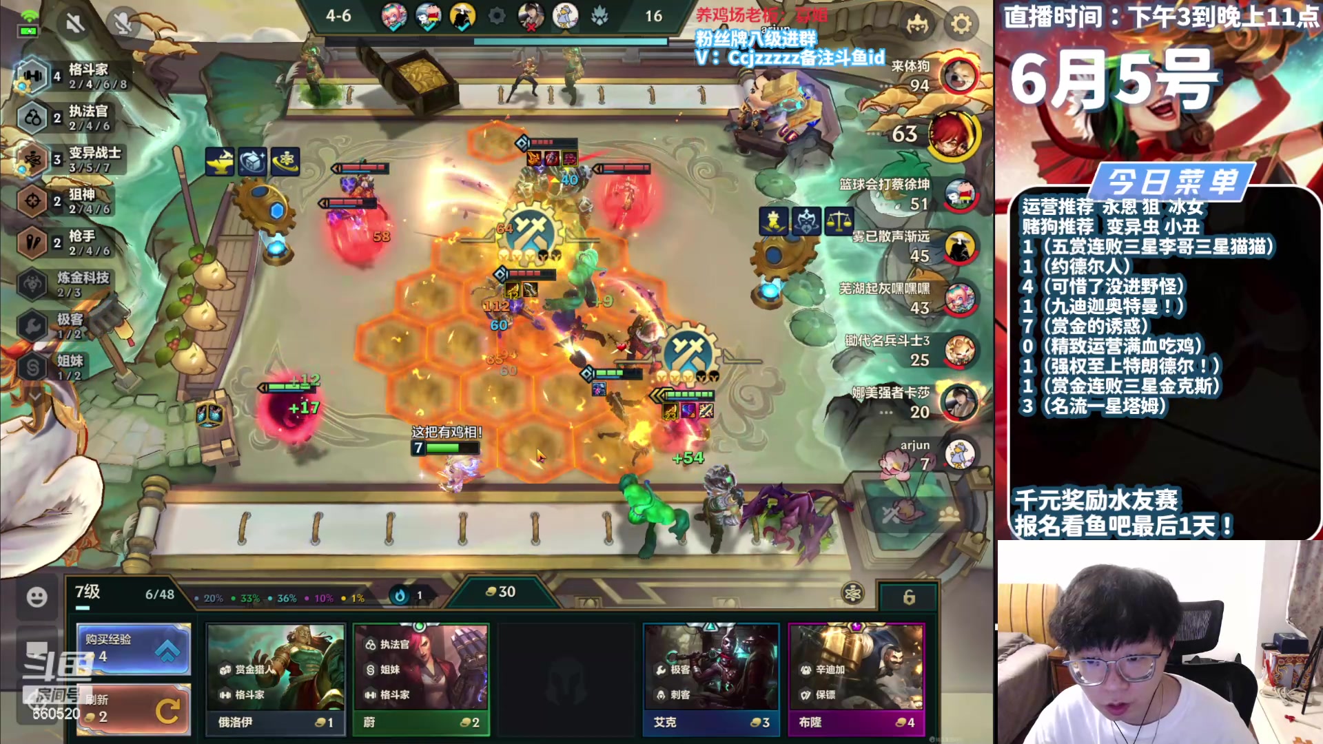 【2024-06-05 20点场】不太嘻哈的Ccj：只玩赏金  矮子  变异！！