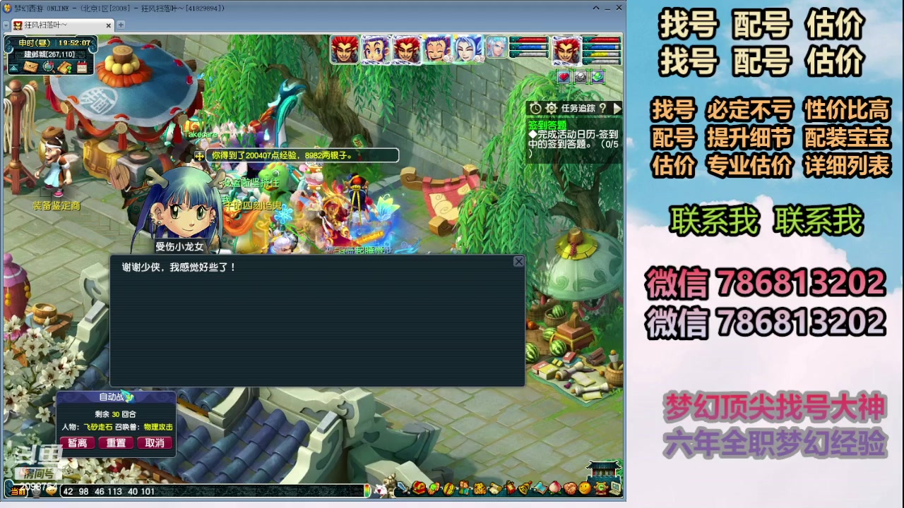 【2024-06-06 19点场】来自1995：找号主播。估号配号就是专业