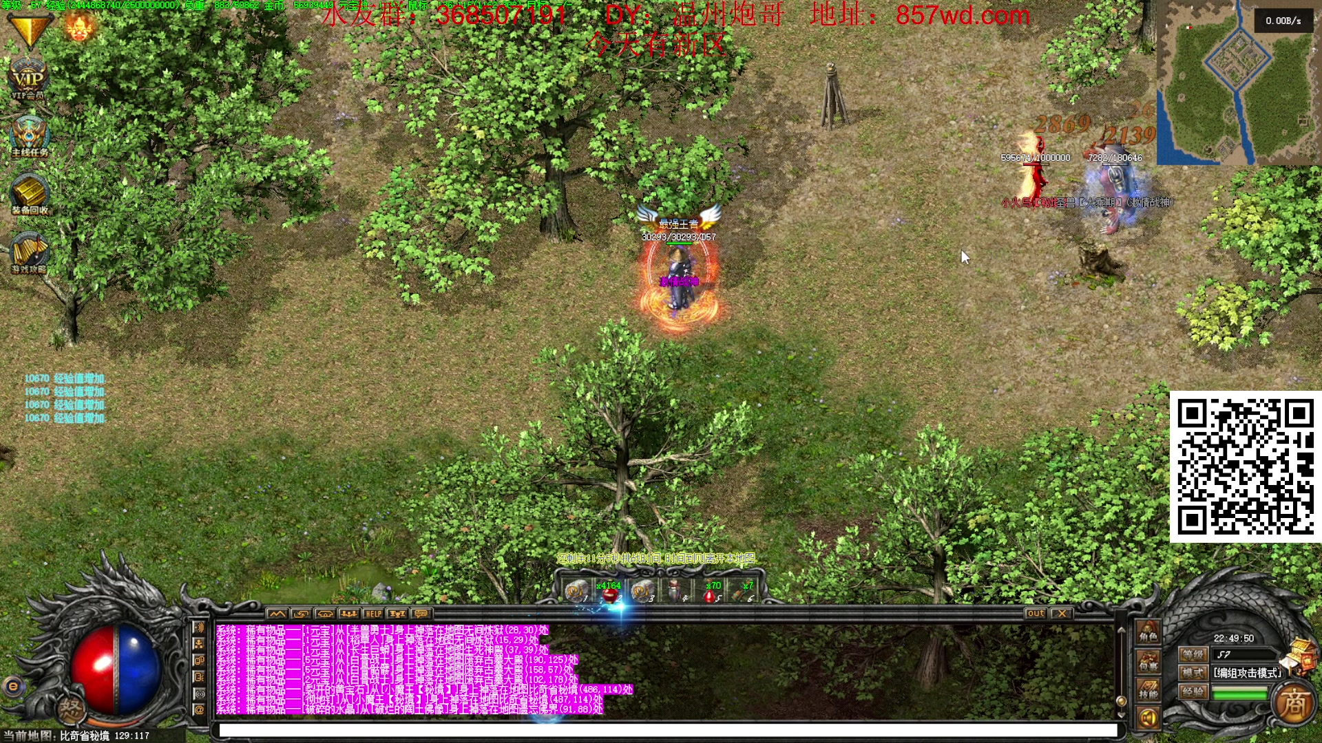 【2024-06-05 22点场】主播温州炮哥：玩传奇找炮哥,新版本开搞