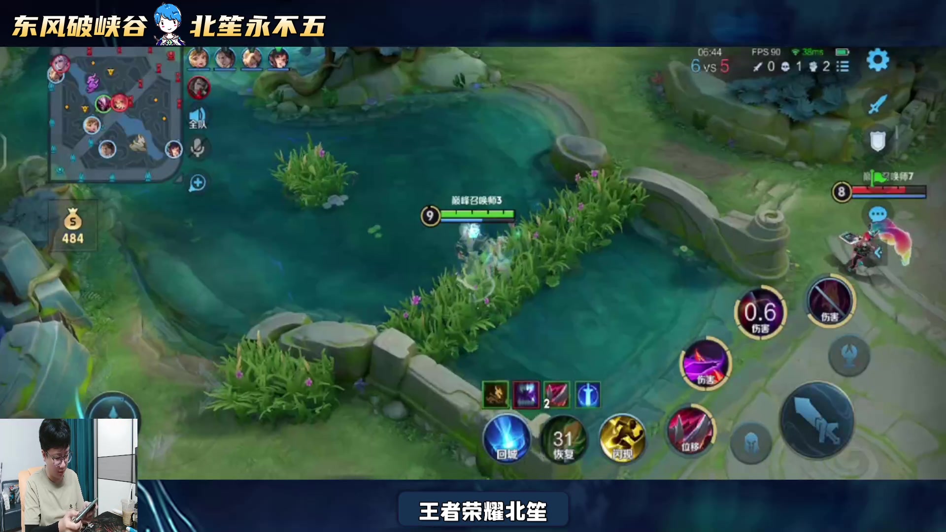 【2024-06-06 15点场】北笙：快乐的巅峰~