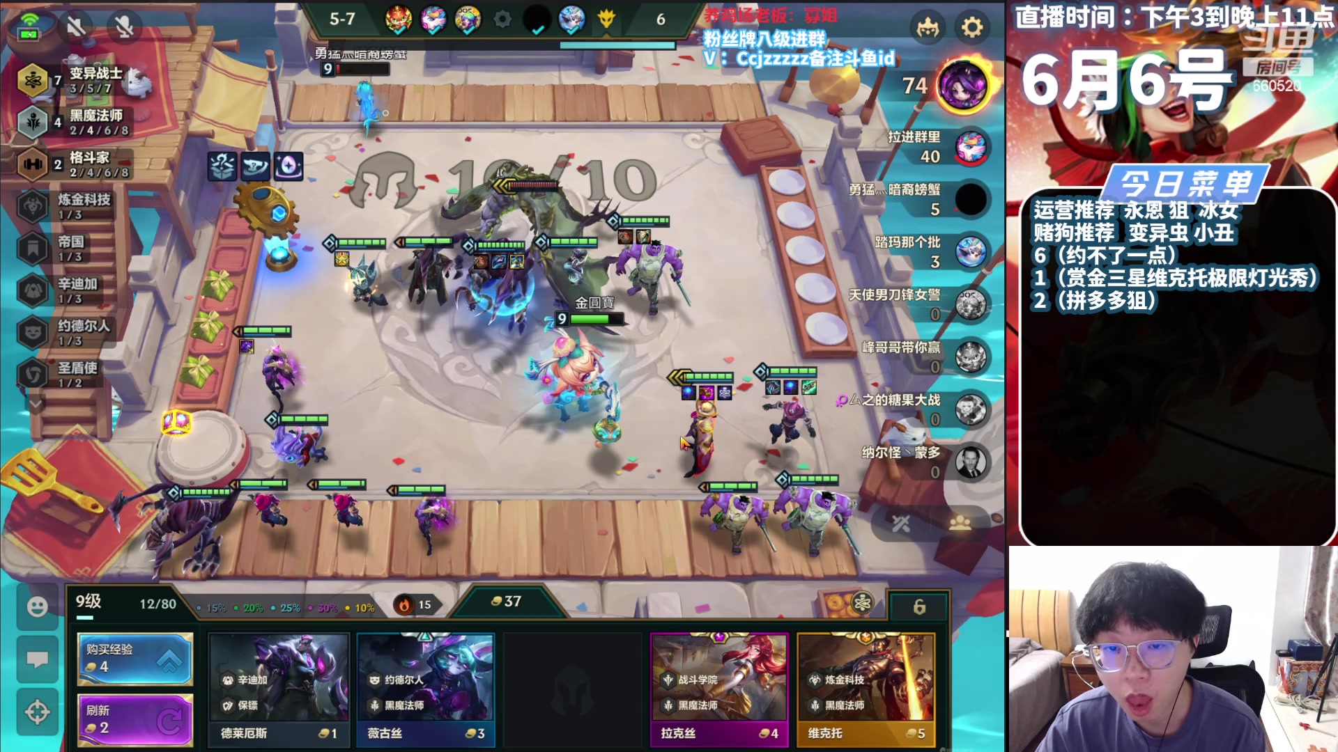 【2024-06-06 17点场】不太嘻哈的Ccj：只玩赏金  矮子  变异！！