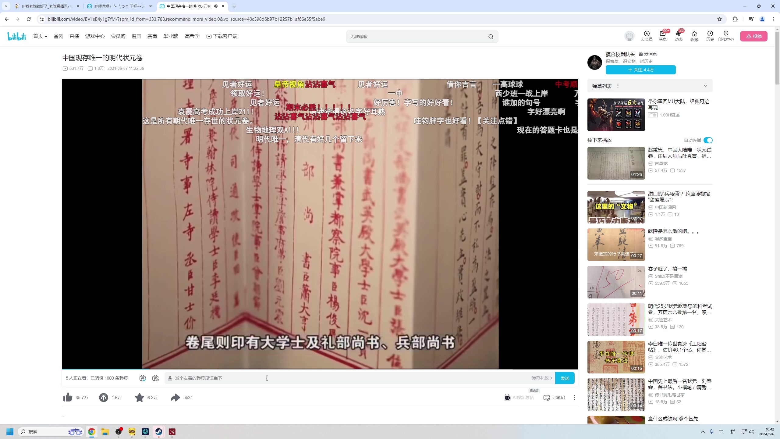 【2024-06-06 10点场】叫我老陈就好了：来这里开心就好！ 74960