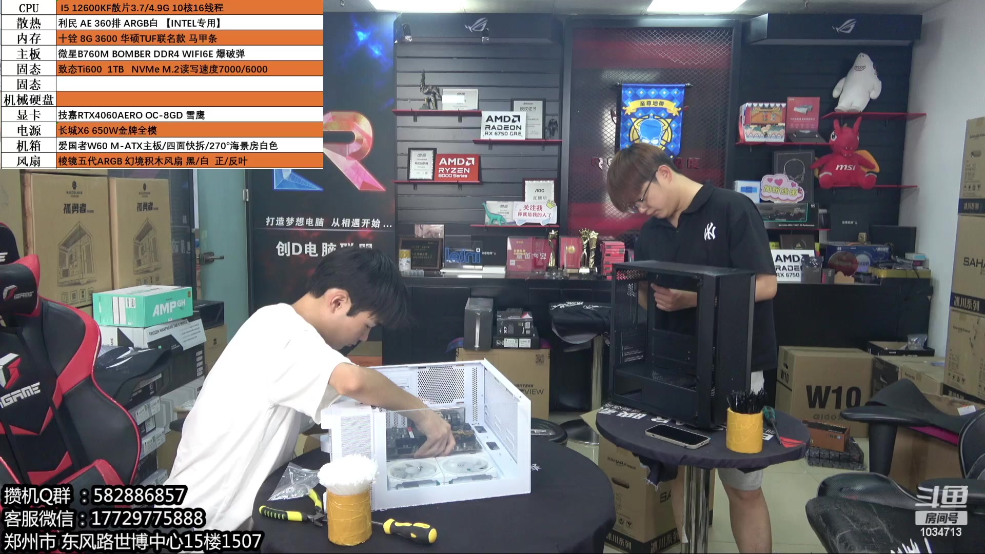 【2024-06-06 11点场】创D电脑联盟：郑州创D：618电脑活动开启！