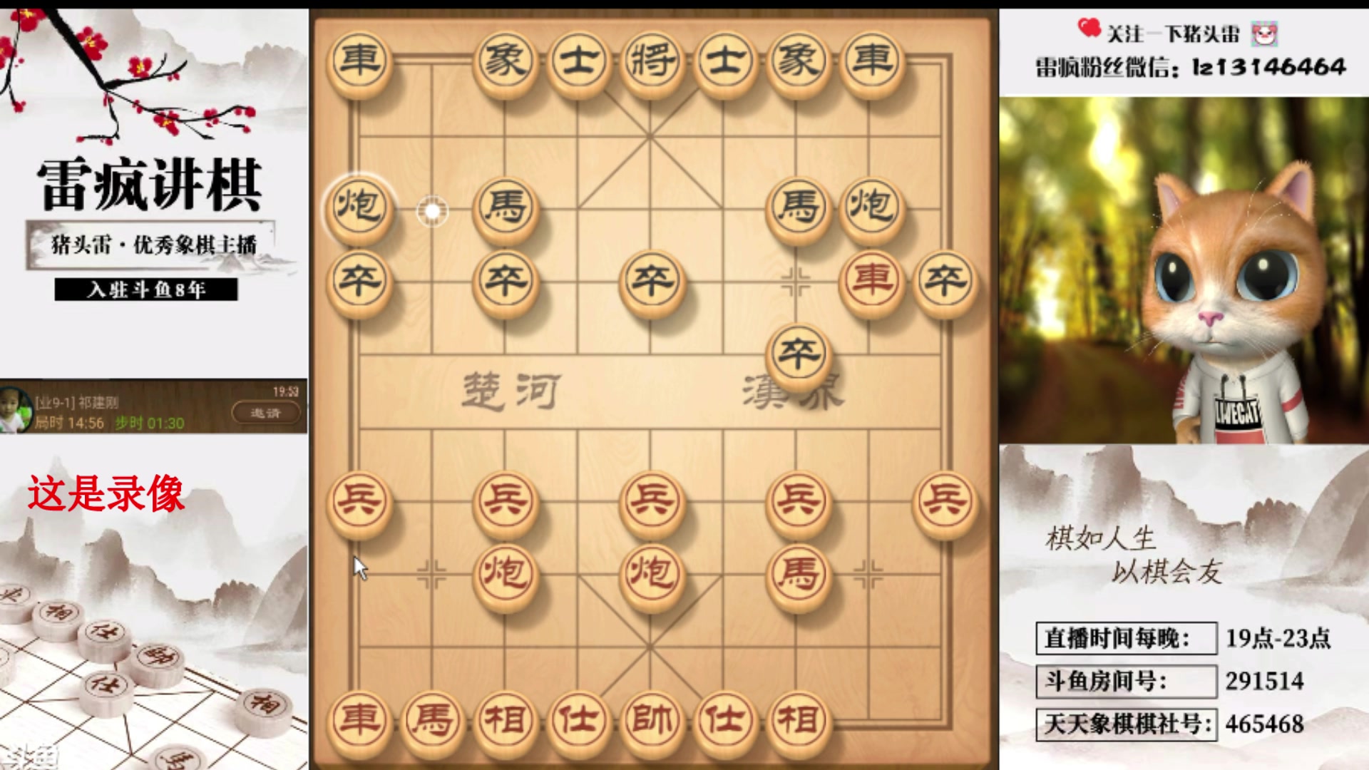 【2024-06-06 05点场】雷疯小叔：代号雷：祝兄弟们端午安康，餐餐有粽子吃！