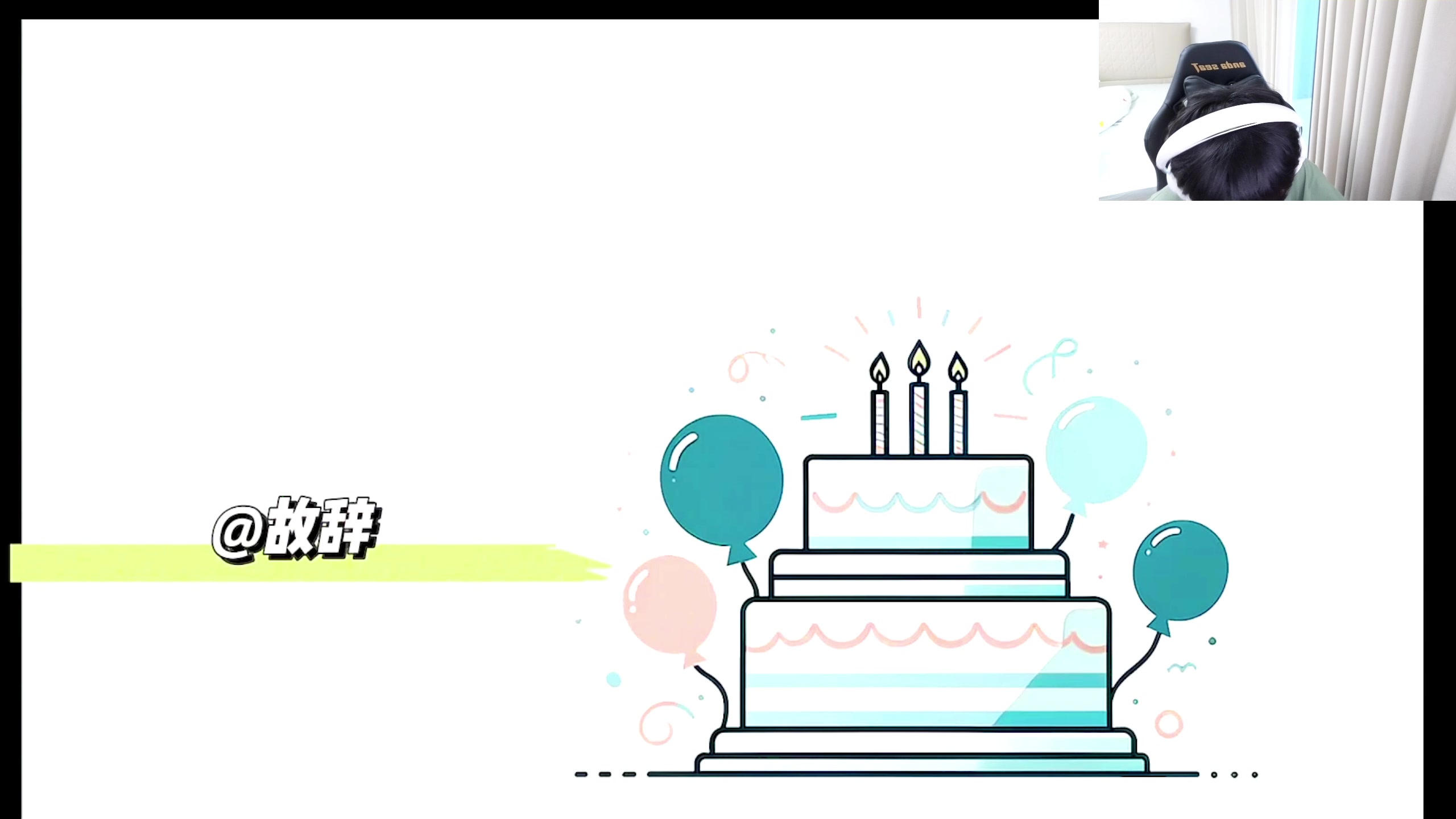 【2024-06-06 17点场】李知恩nn：聪明大西瓜