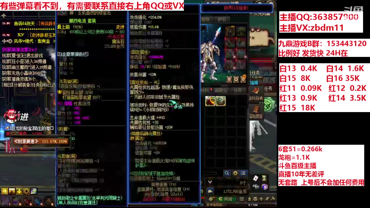 【2024-06-06 20点场】主播东门：强化增幅12 13 14 15