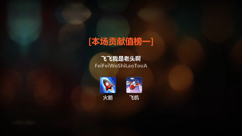 【英雄联盟】网友张顺飞的精彩时刻 20240606 16点场