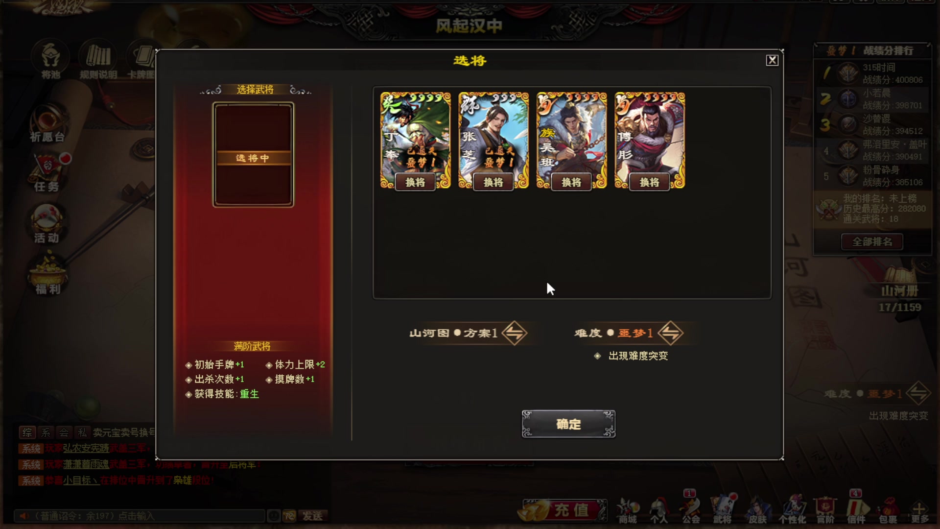 【2024-06-05 21点场】臨兵鬥者皆陣列前行丶：【三國殺ol】