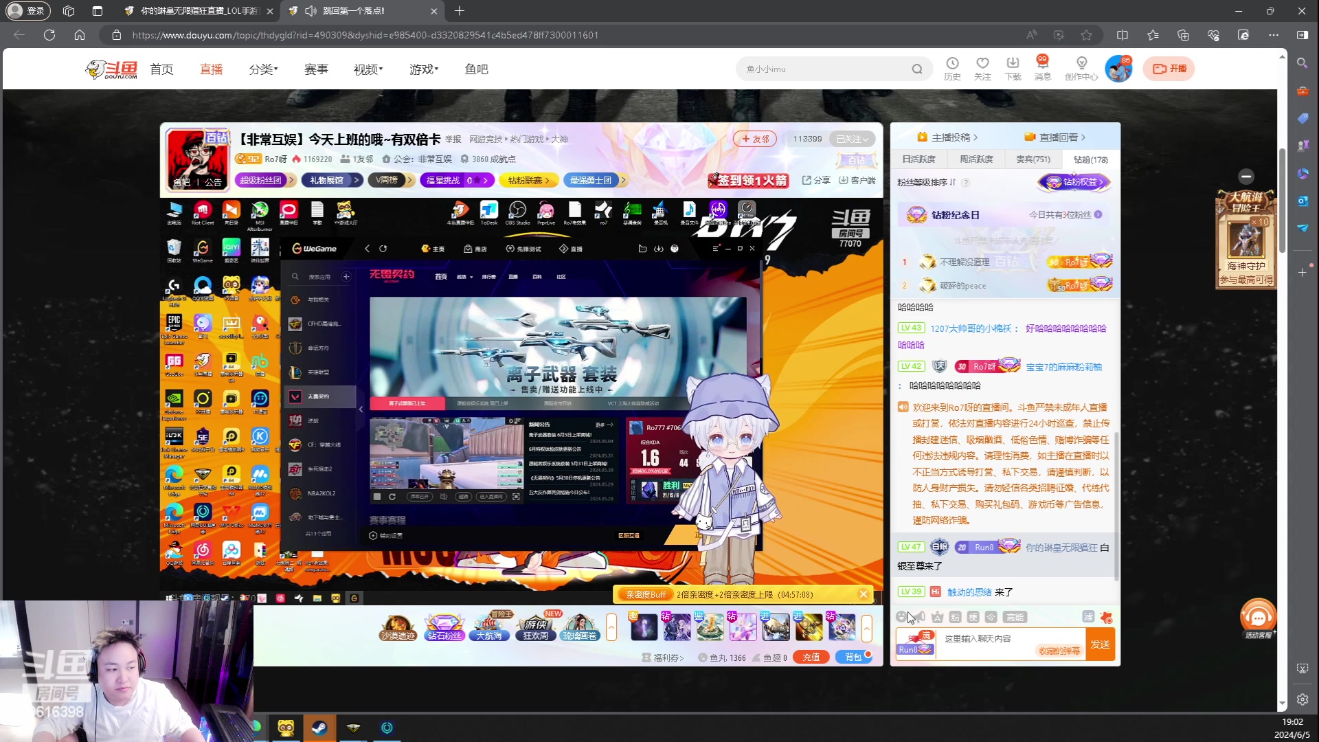 【2024-06-05 18点场】你的琳皇无限猖狂：开开钻粉吧马上一百了9616398