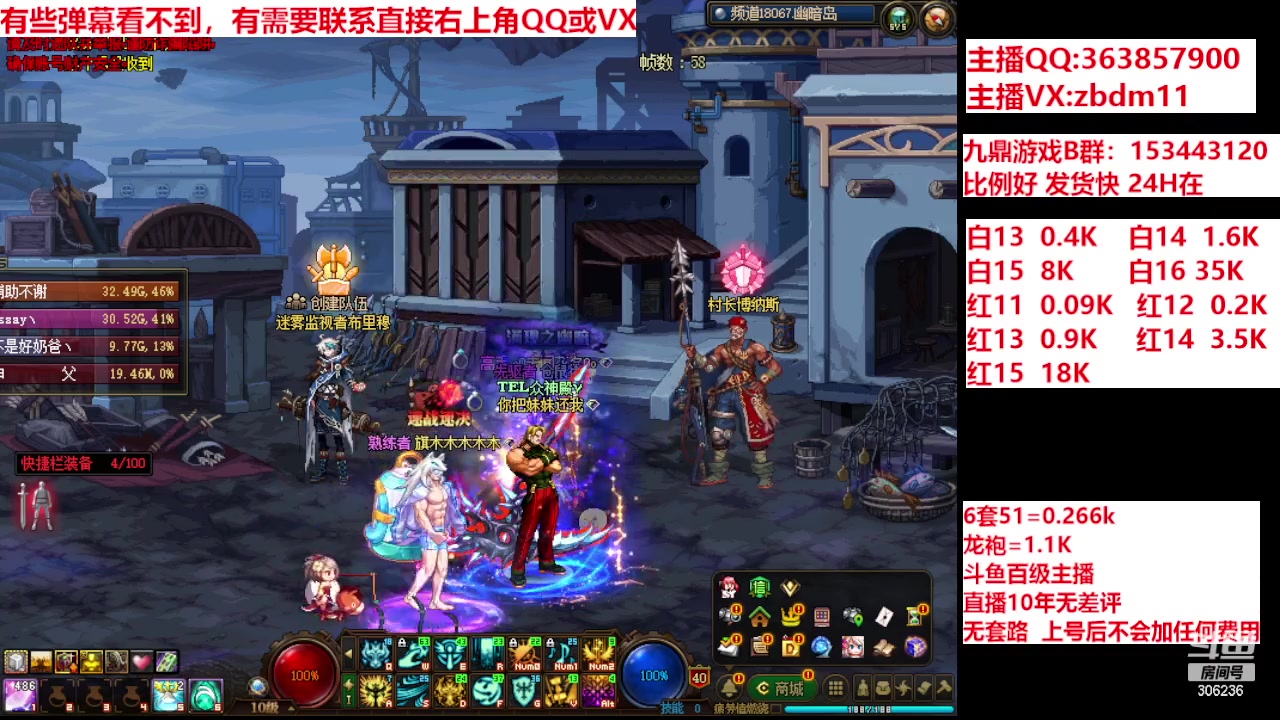 【2024-06-06 10点场】主播东门：强化增幅12 13 14 15