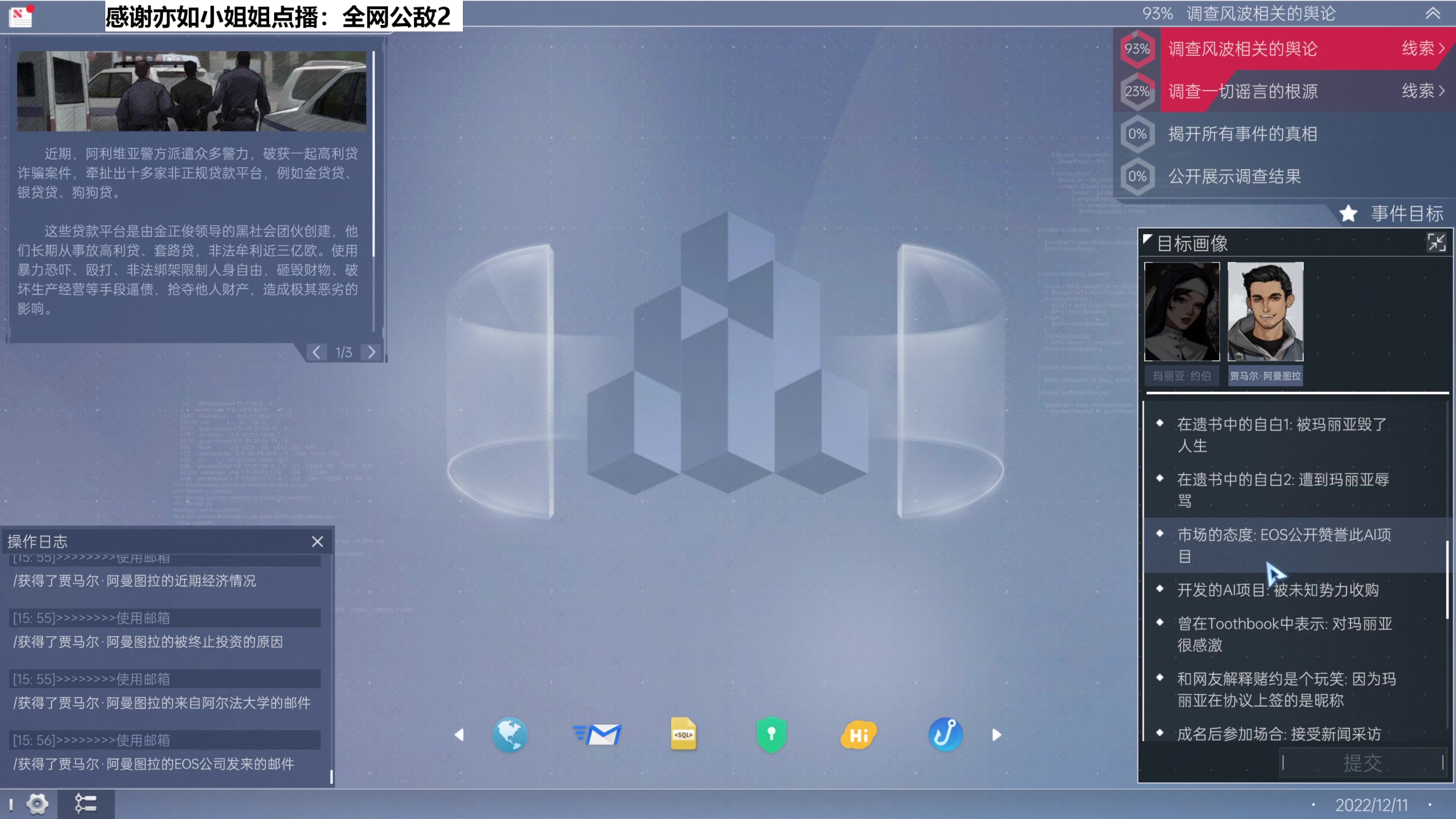 【2024-06-06 18点场】肥尸：【全网公敌2】来军师啊~军师军师！