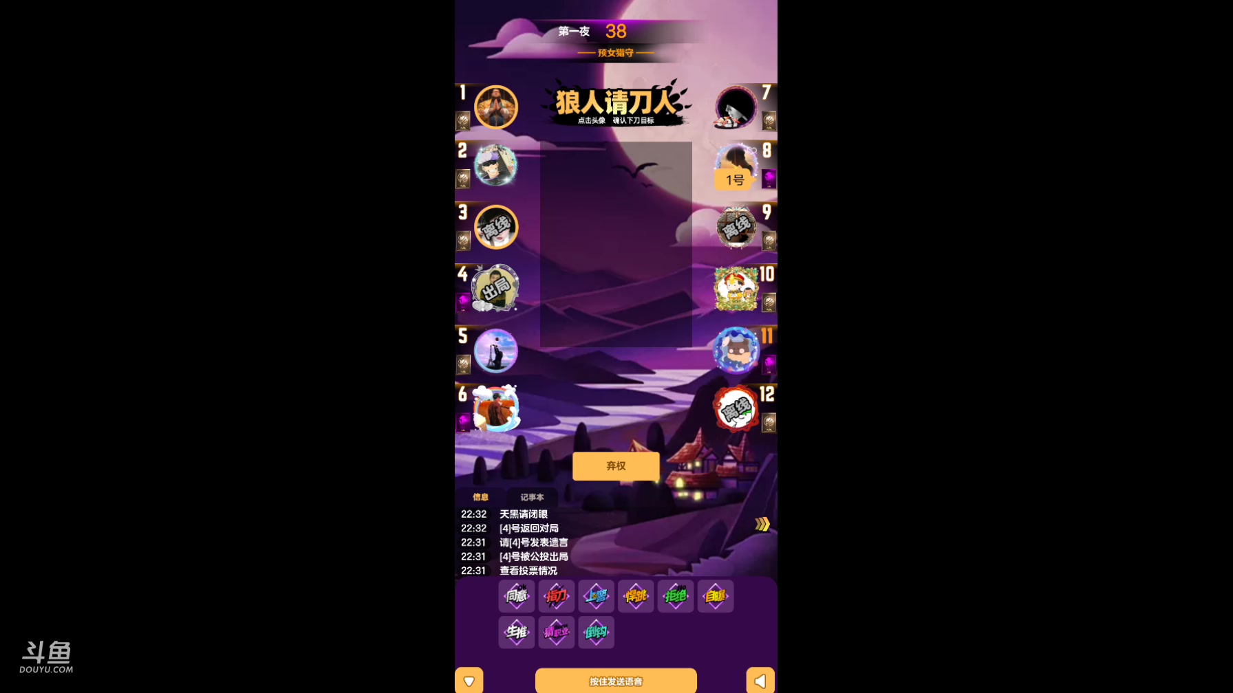【2024-06-02 21点场】kugoo1：#天天狼人#的直播间 抓狼