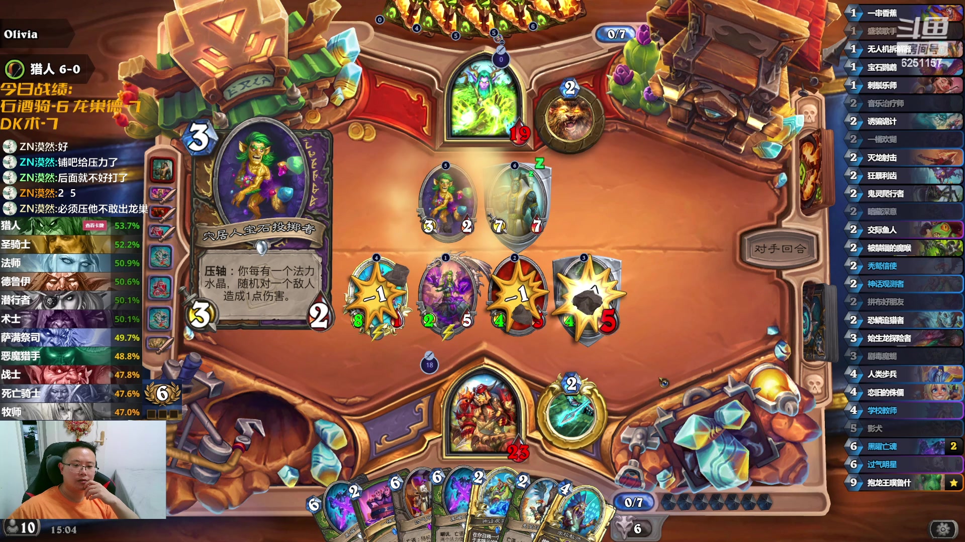 【2024-06-06 14点场】麦迪文哥：各职业平衡了很多