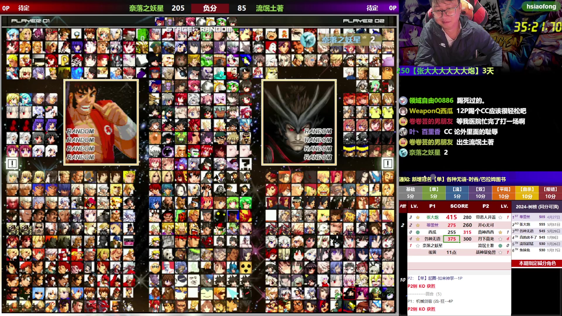 【2024-06-05 22点场】那日的风：【MUGEN】兄弟们, 晚上好