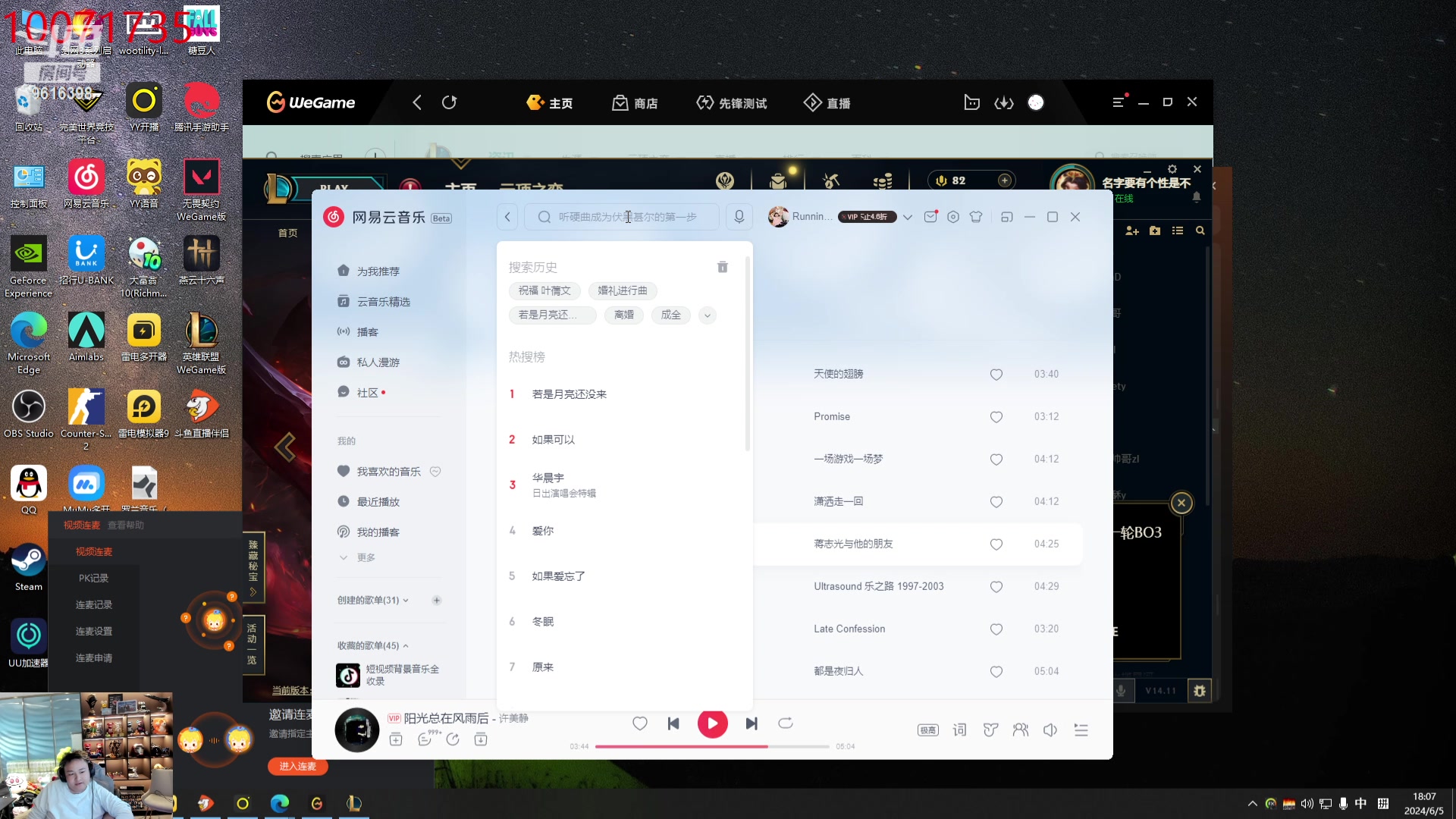 【2024-06-05 18点场】你的琳皇无限猖狂：开心快乐每一天9616398