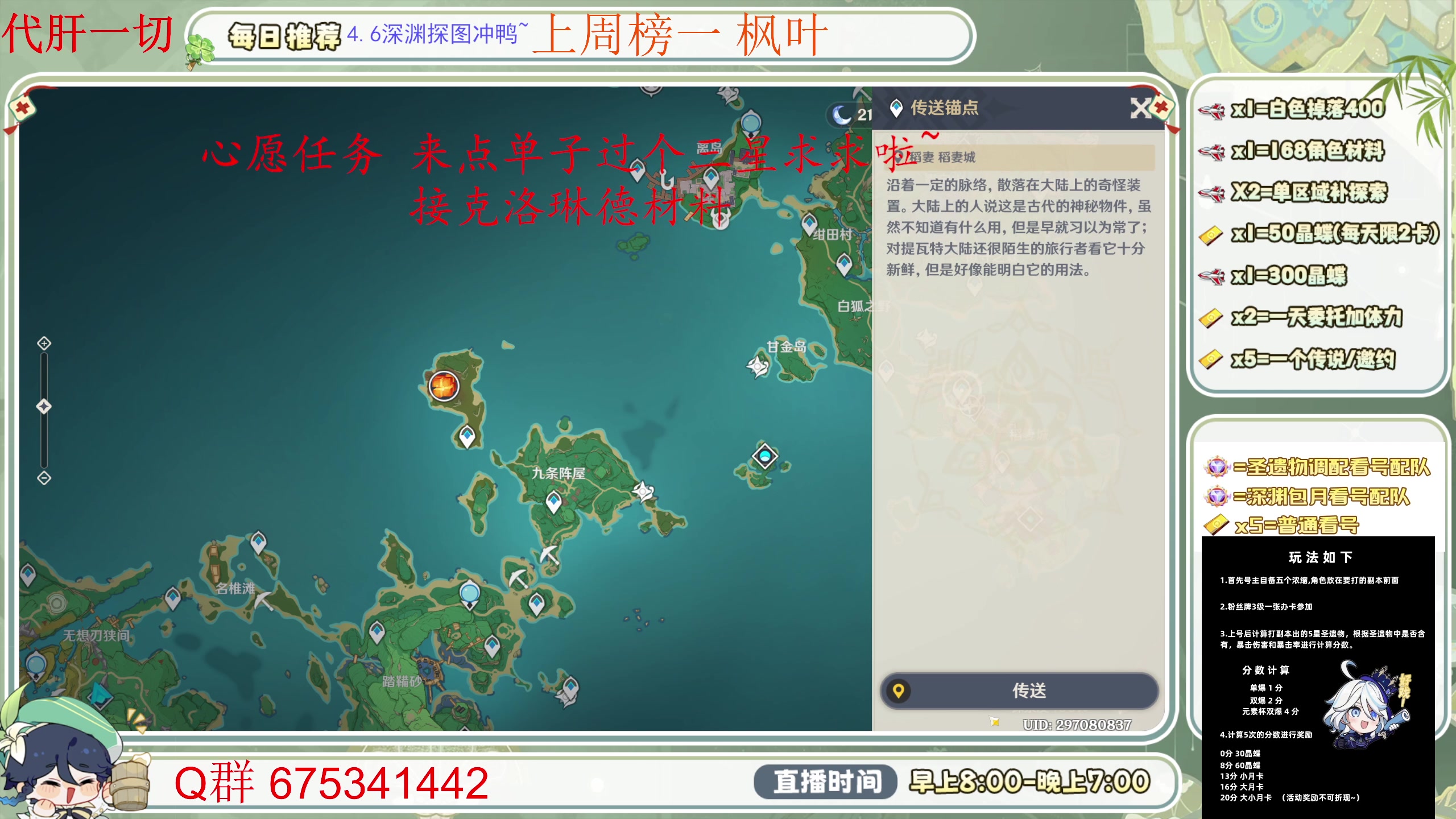 【2024-06-06 10点场】请叫我总攻大人丶：空闲中！深渊更新啦 冲~！