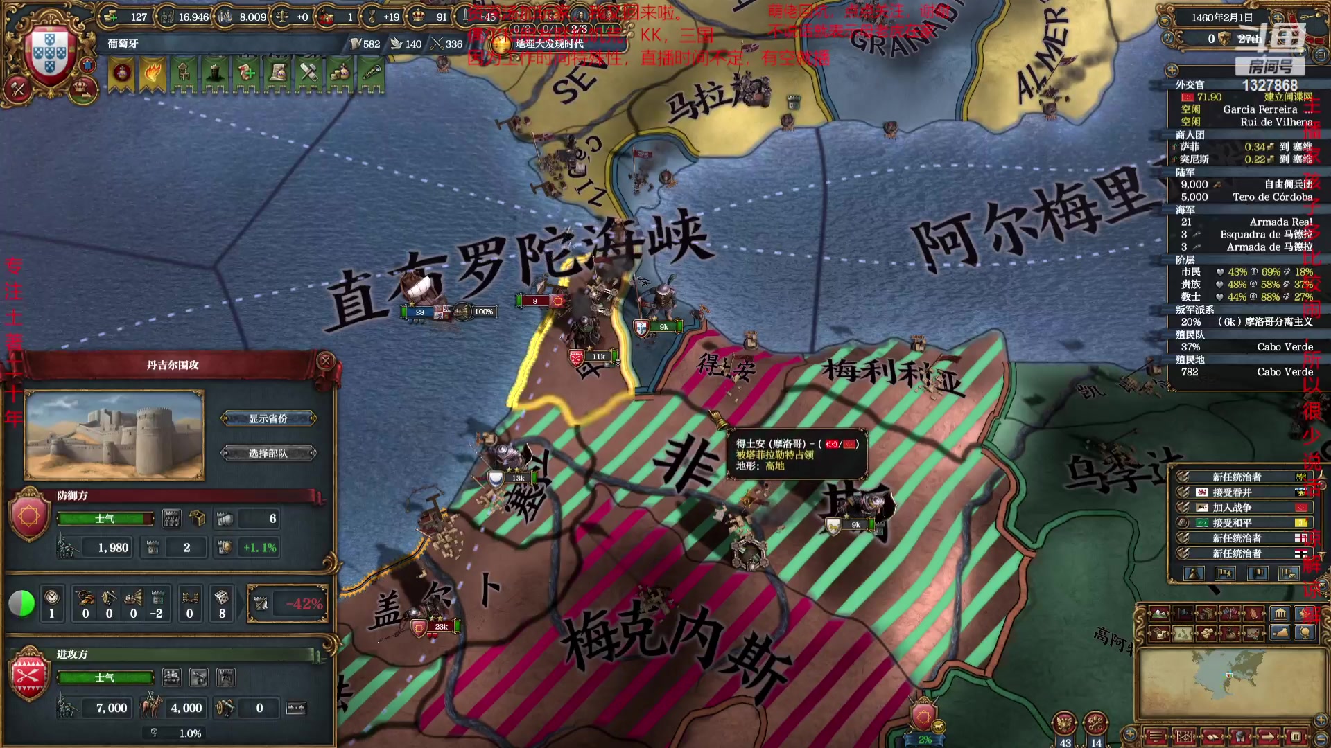 【2024-06-06 00点场】小痴484：欧陆IV全成就目标