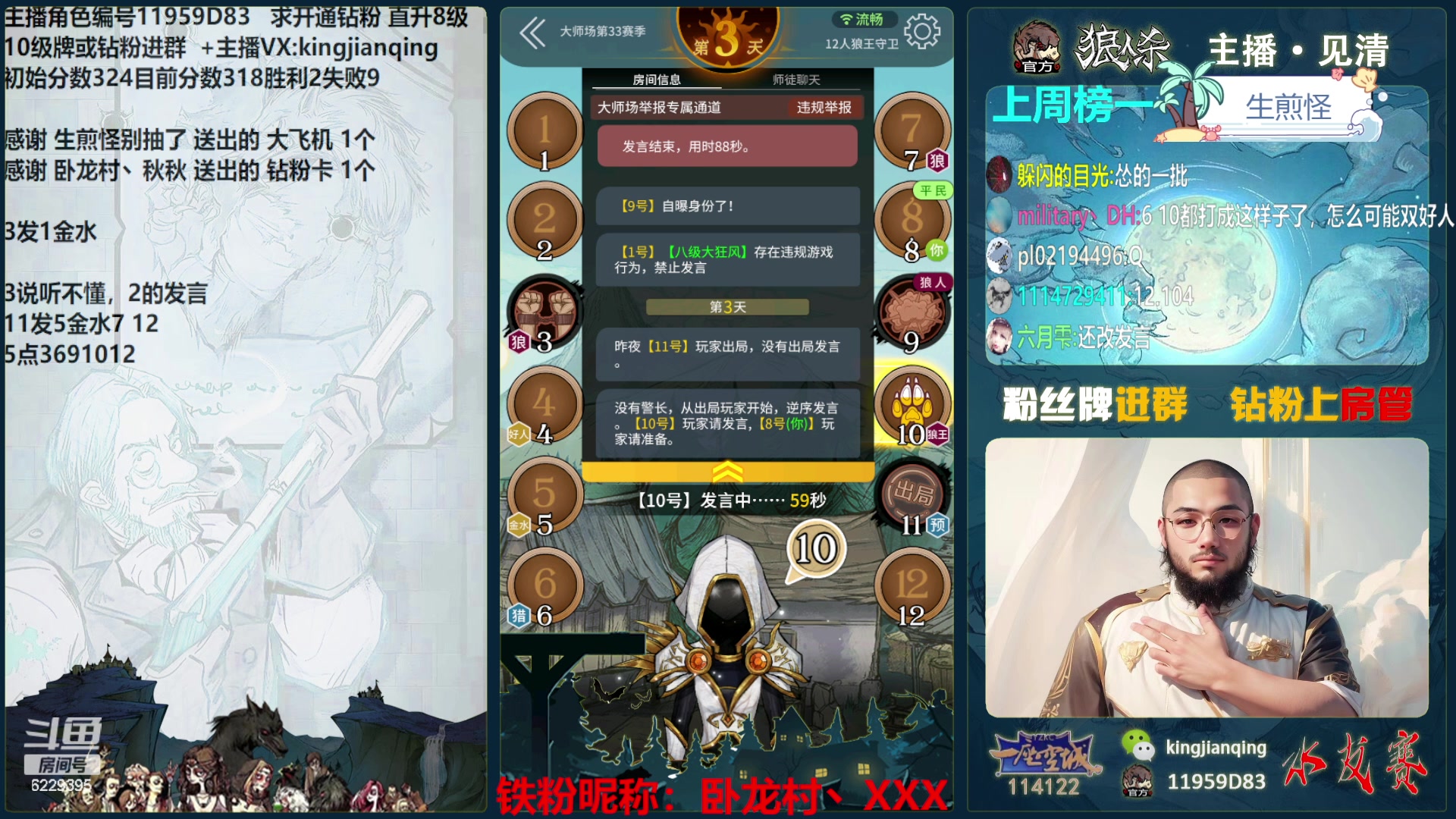 【2024-06-05 23点场】见清king：强者在打拼！冲冲冲！