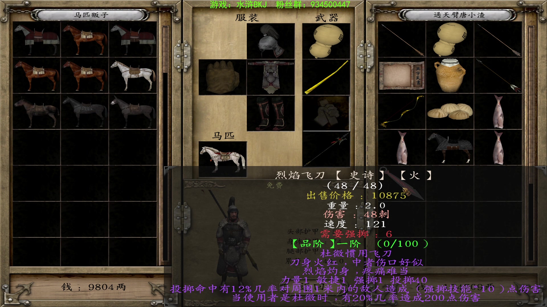 【2024-06-05 21点场】主播渣哥：MOD:水浒BK版+运之夜,新式团战系统