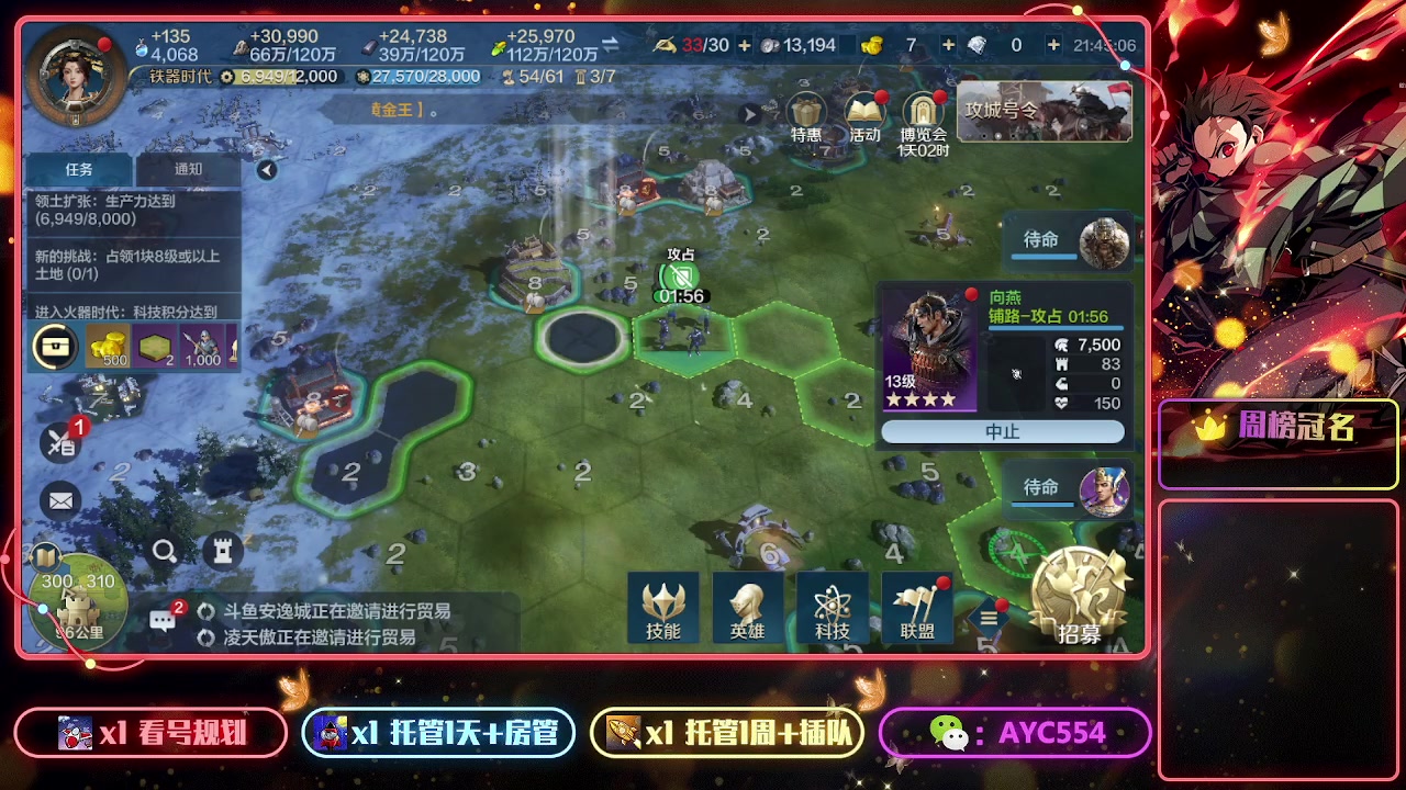 【2024-06-05 21点场】安逸城GG：【世界启元】创造全新文明