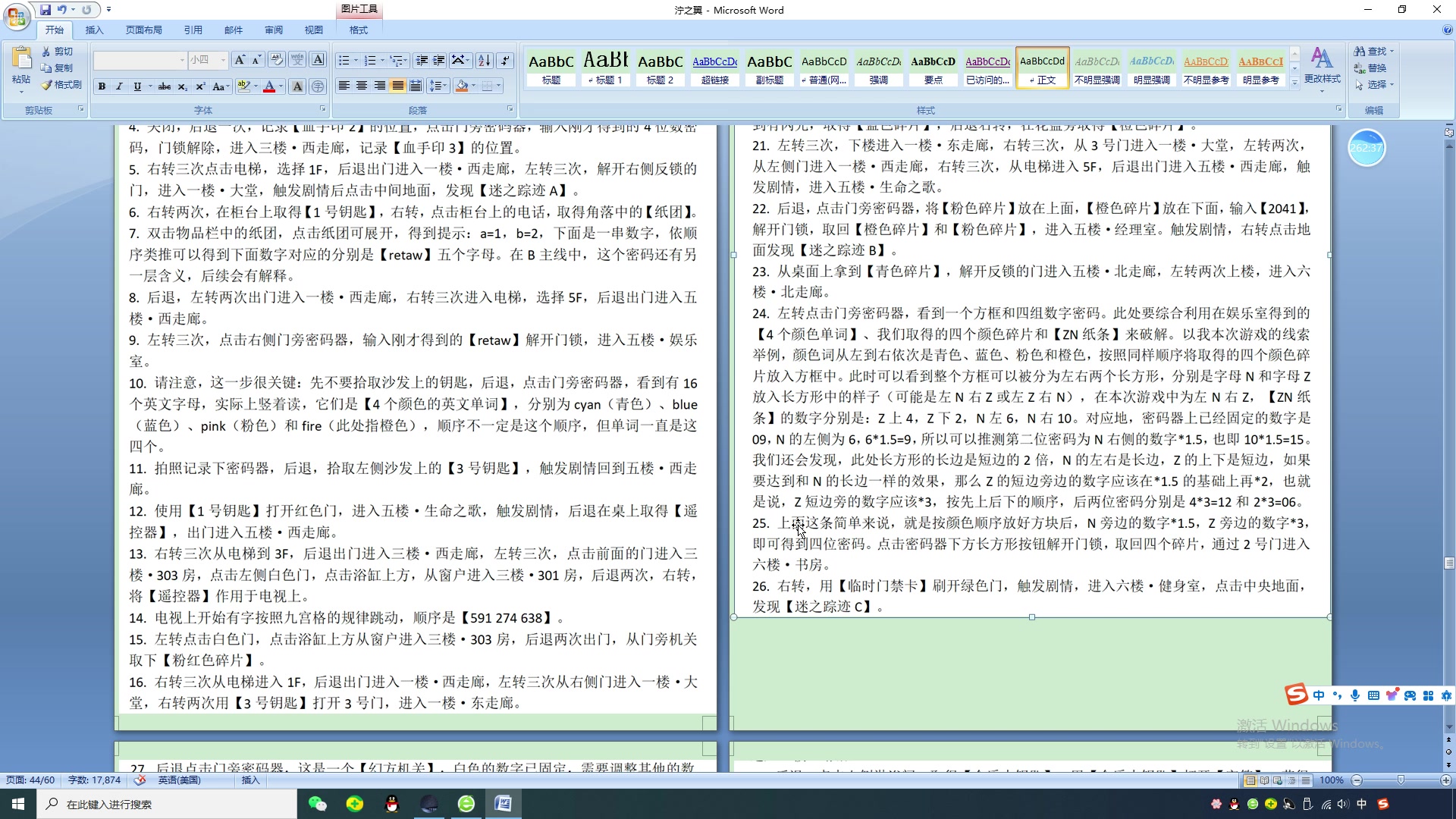 【2024-6-5 22点场】凌月电竞888:回归大型解谜 几月忙暂停健身舞向书稍剧