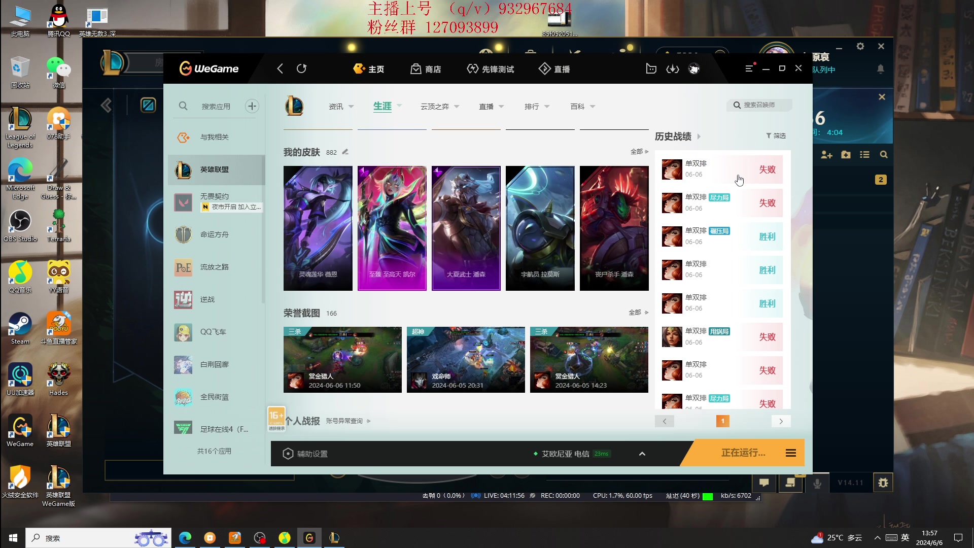 【2024-06-06 13点场】夏天夏天丶丶：国一女枪 国一希维尔把把C！