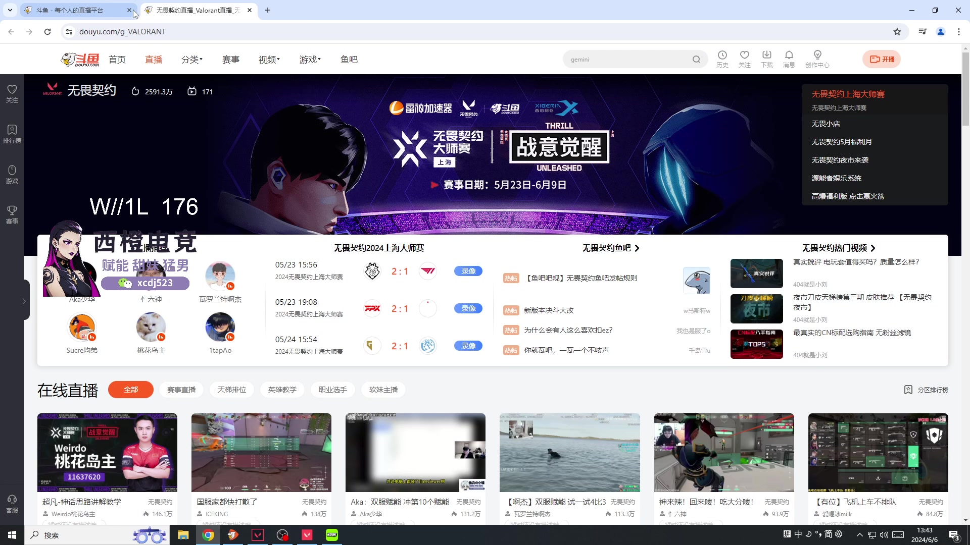 【2024-06-06 13点场】草莓：草莓：九转赋能 就在今天？