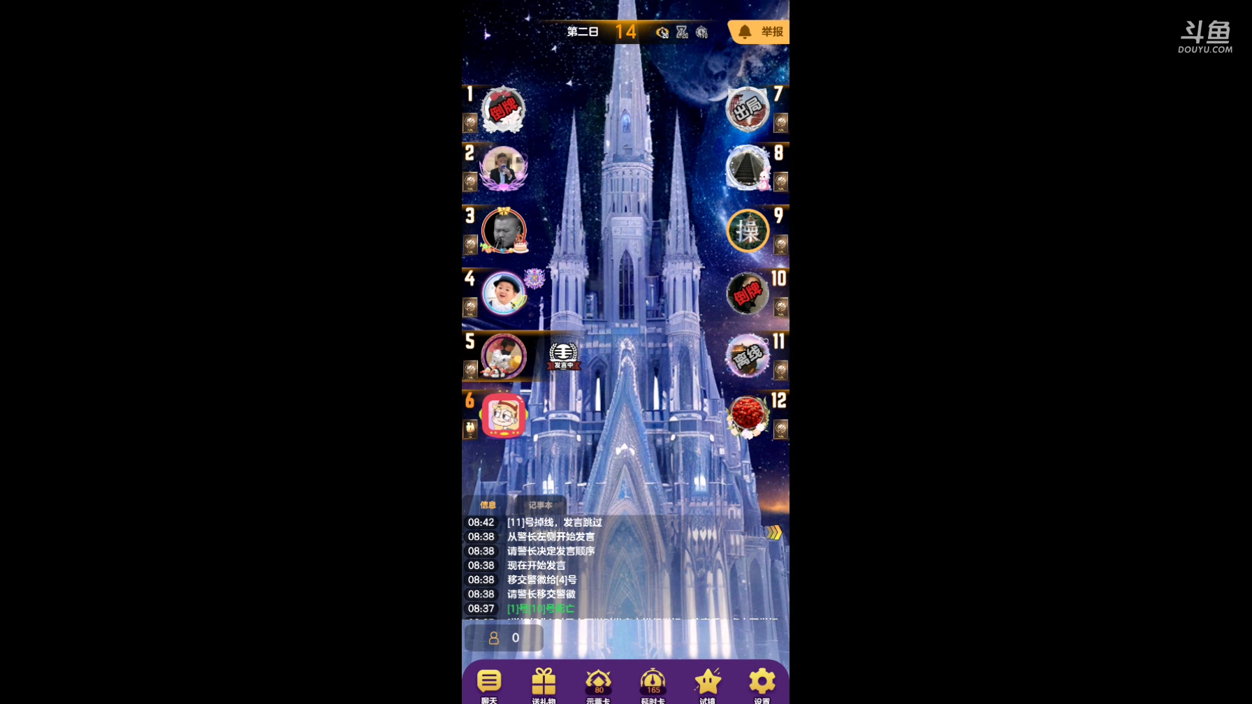 【2024-06-05 08点场】kugoo1：#天天狼人#的直播间 抓狼