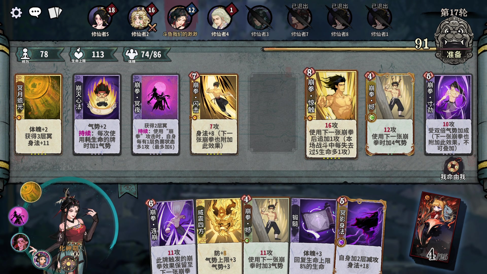 【2024-06-05 19点场】我们的渺渺：❤弈仙牌思路清奇的渺渺